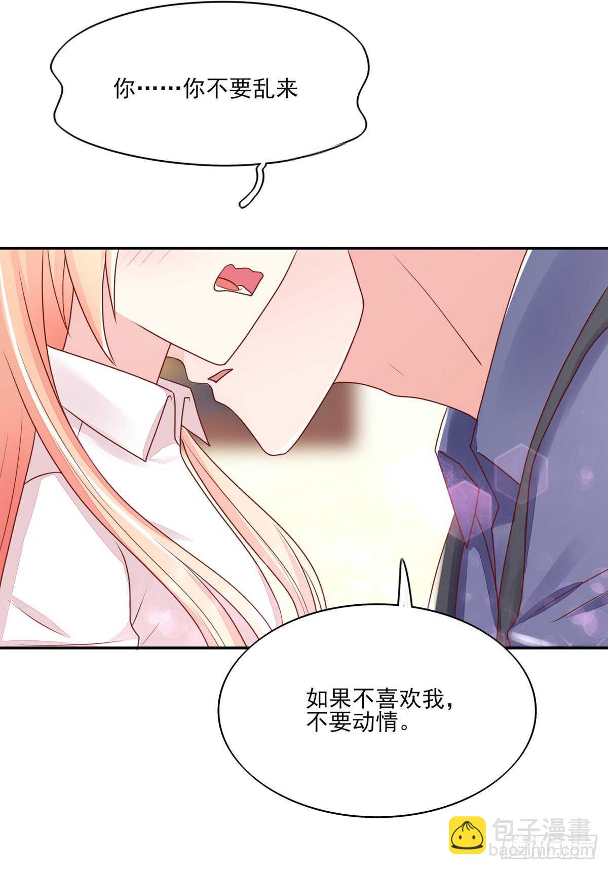 《国民男神缠上身》第65话 受伤的总裁 第19页