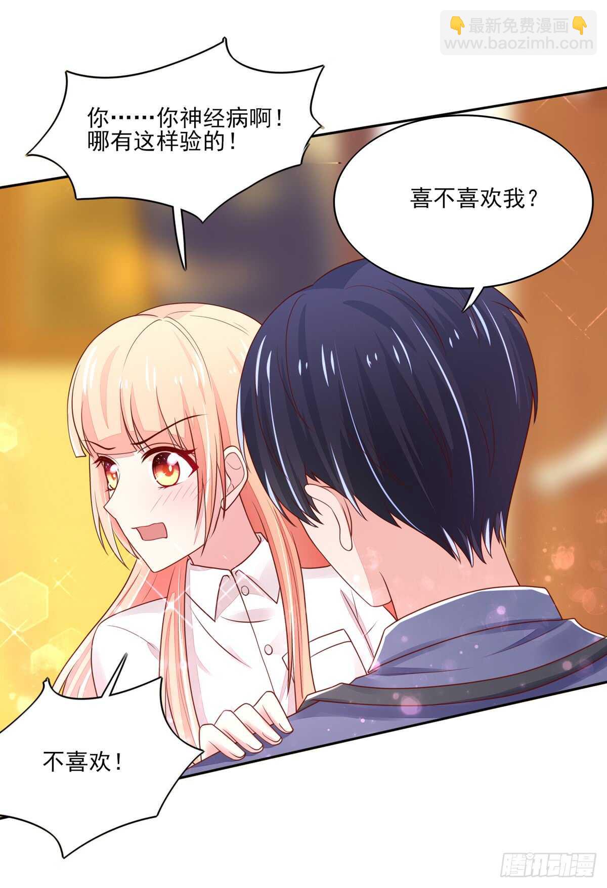 《国民男神缠上身》第65话 受伤的总裁 第20页