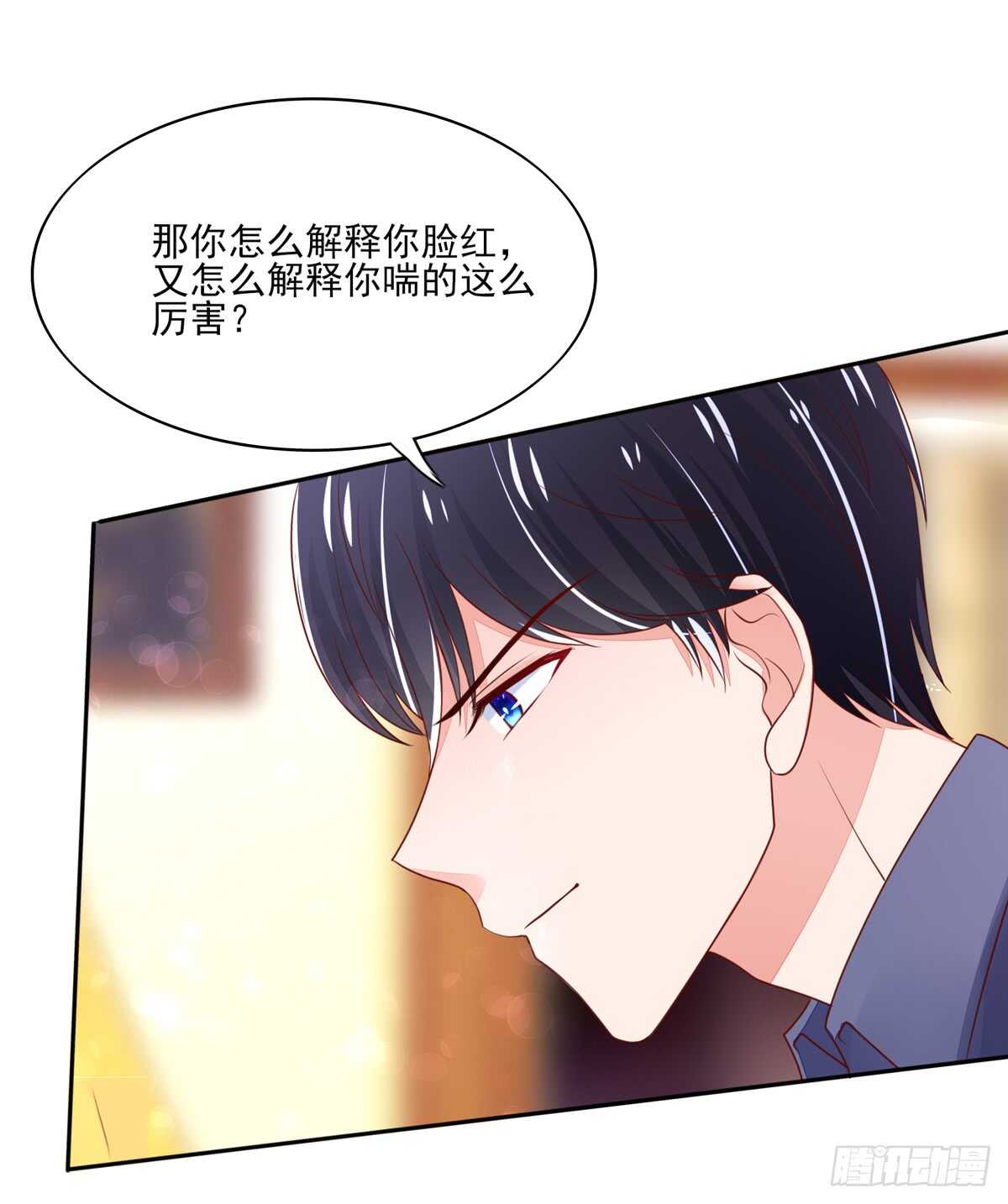 《国民男神缠上身》第65话 受伤的总裁 第25页