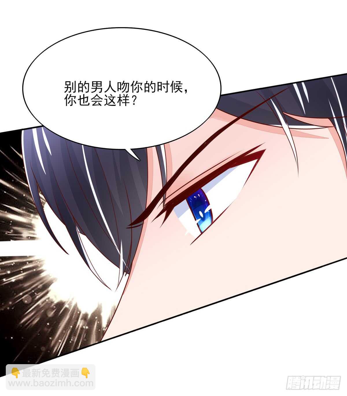 《国民男神缠上身》第65话 受伤的总裁 第27页