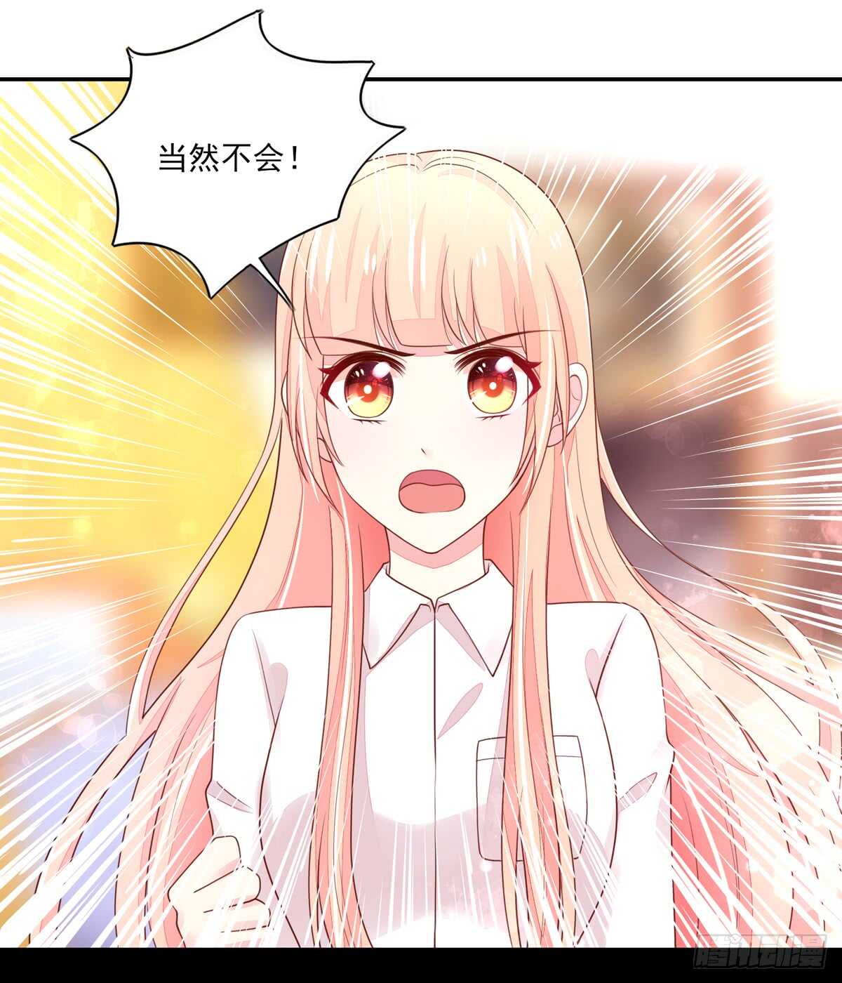《国民男神缠上身》第65话 受伤的总裁 第28页