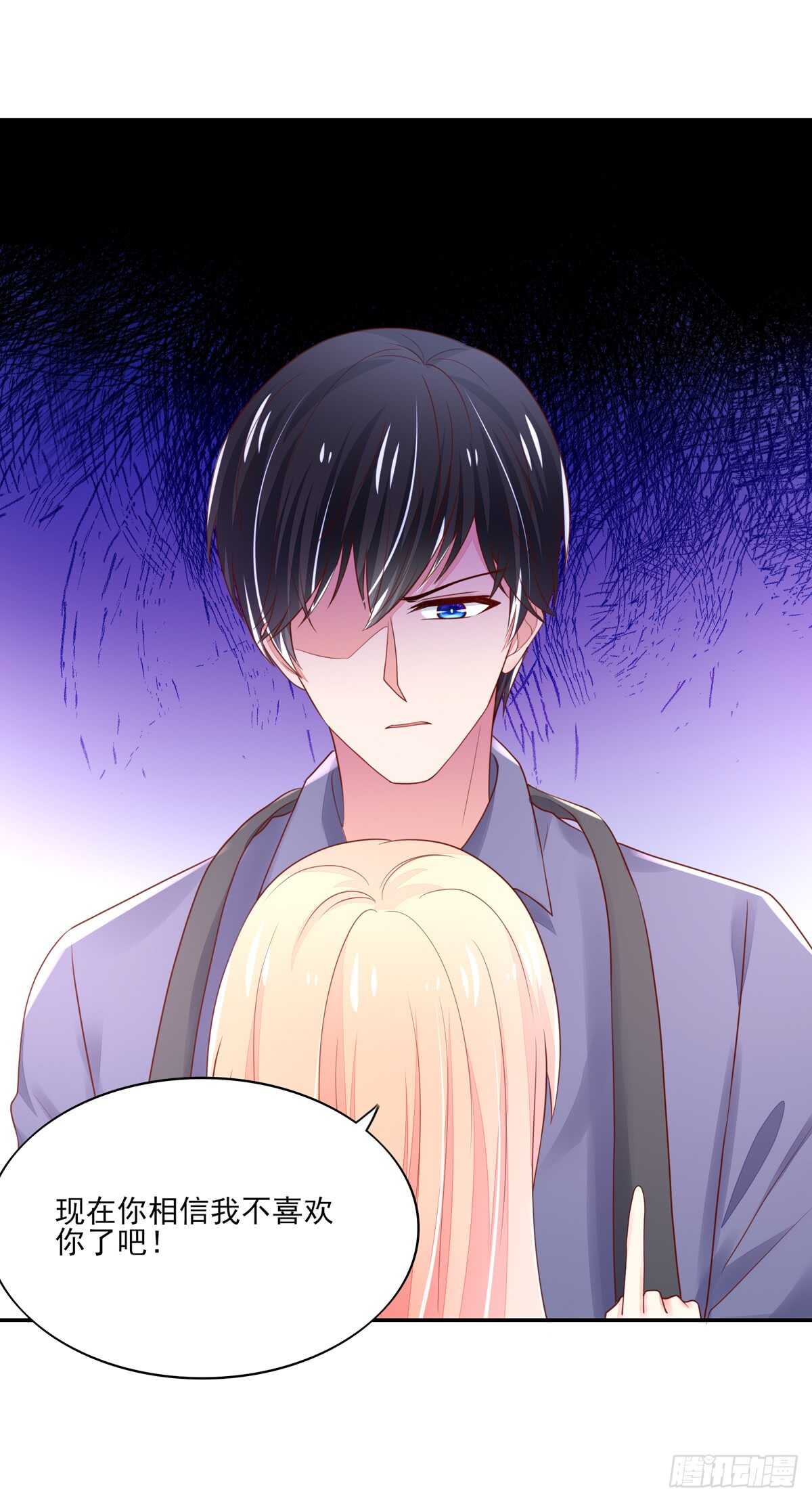 《国民男神缠上身》第65话 受伤的总裁 第32页