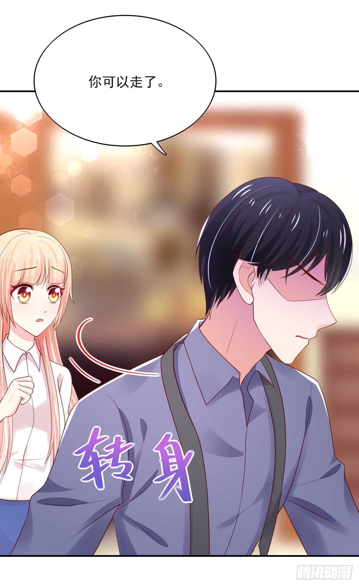 《国民男神缠上身》第65话 受伤的总裁 第33页