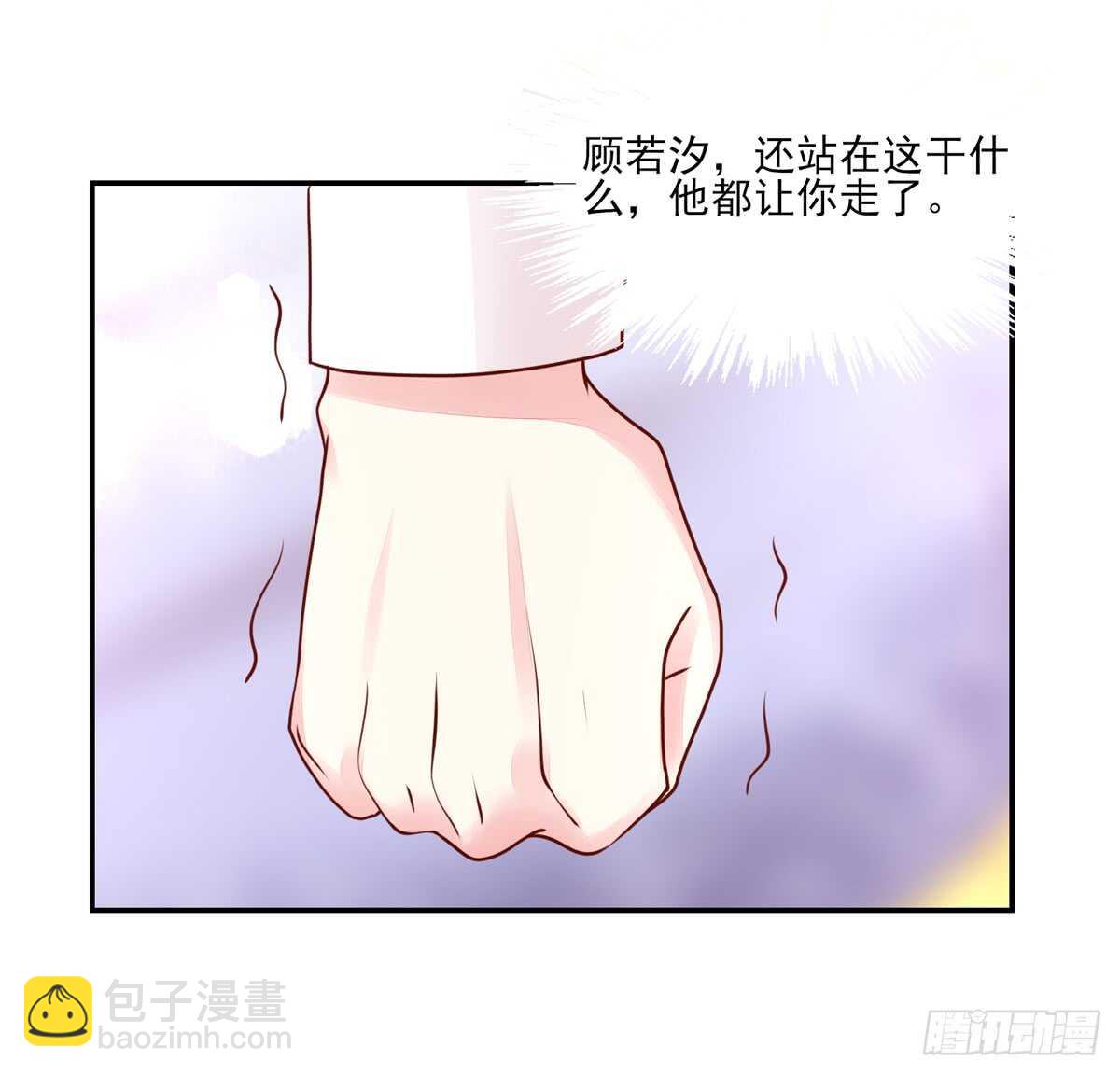 《国民男神缠上身》第65话 受伤的总裁 第34页