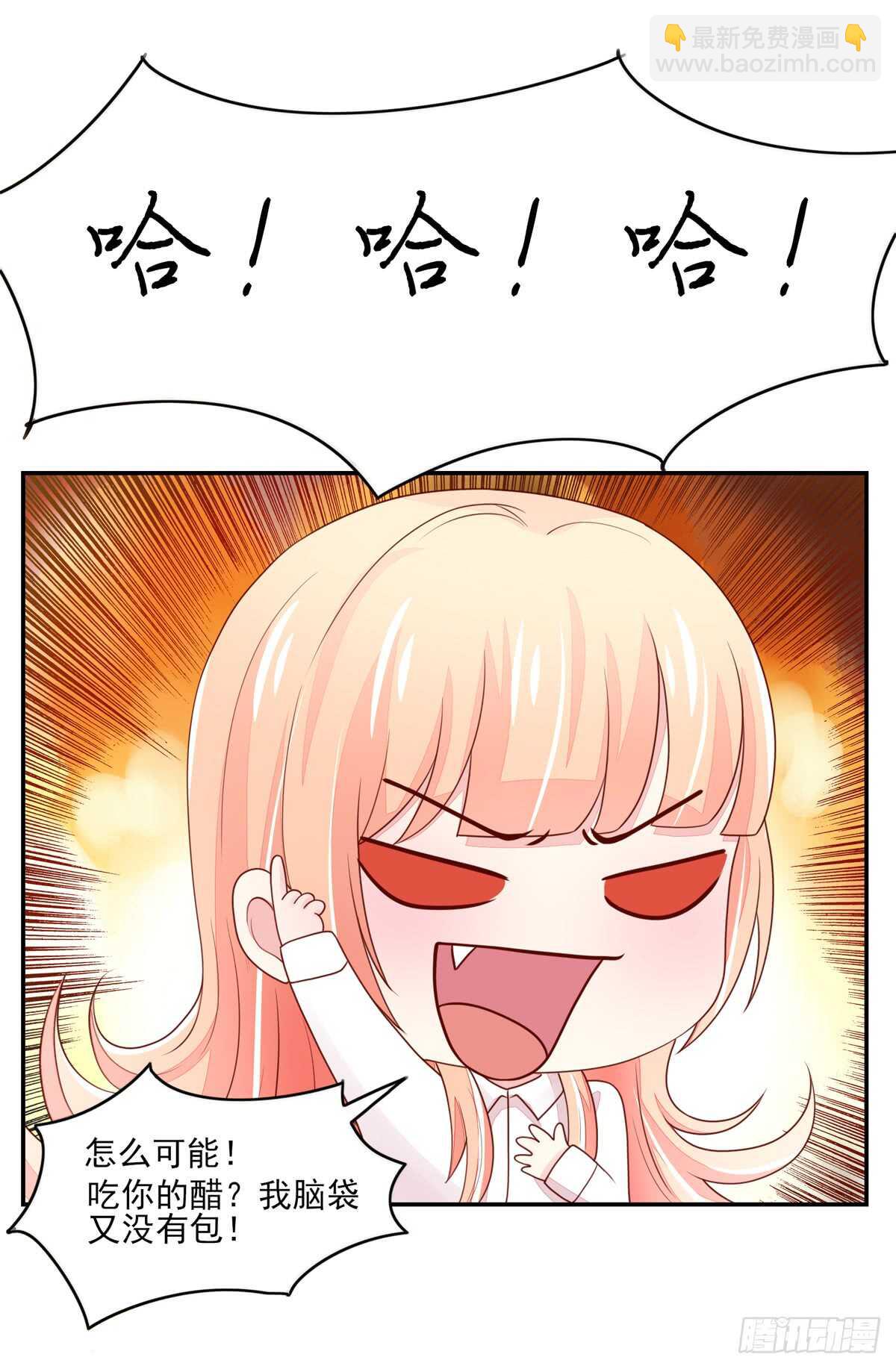 《国民男神缠上身》第65话 受伤的总裁 第5页
