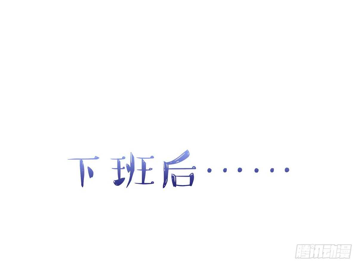 《国民男神缠上身》第66话 意想不到的逛街 第13页