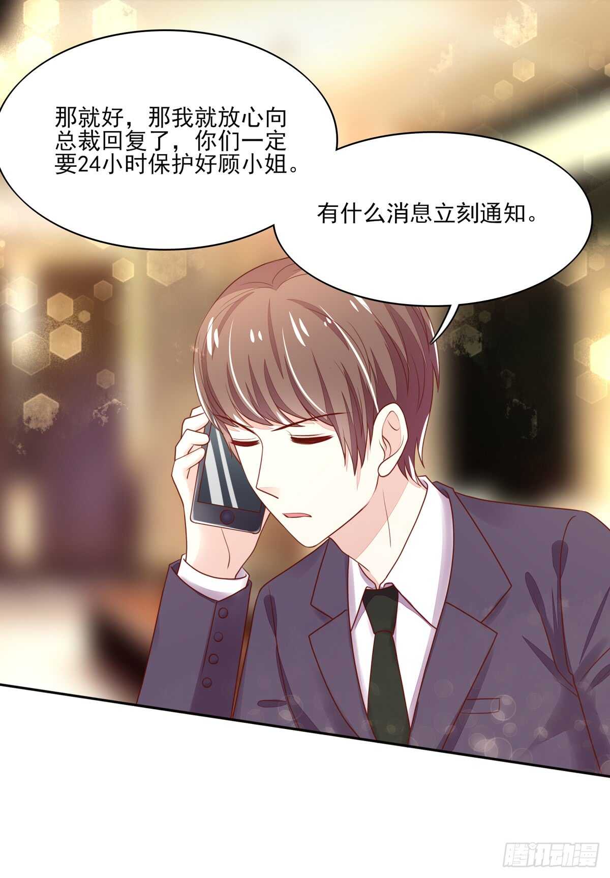 《国民男神缠上身》第66话 意想不到的逛街 第22页