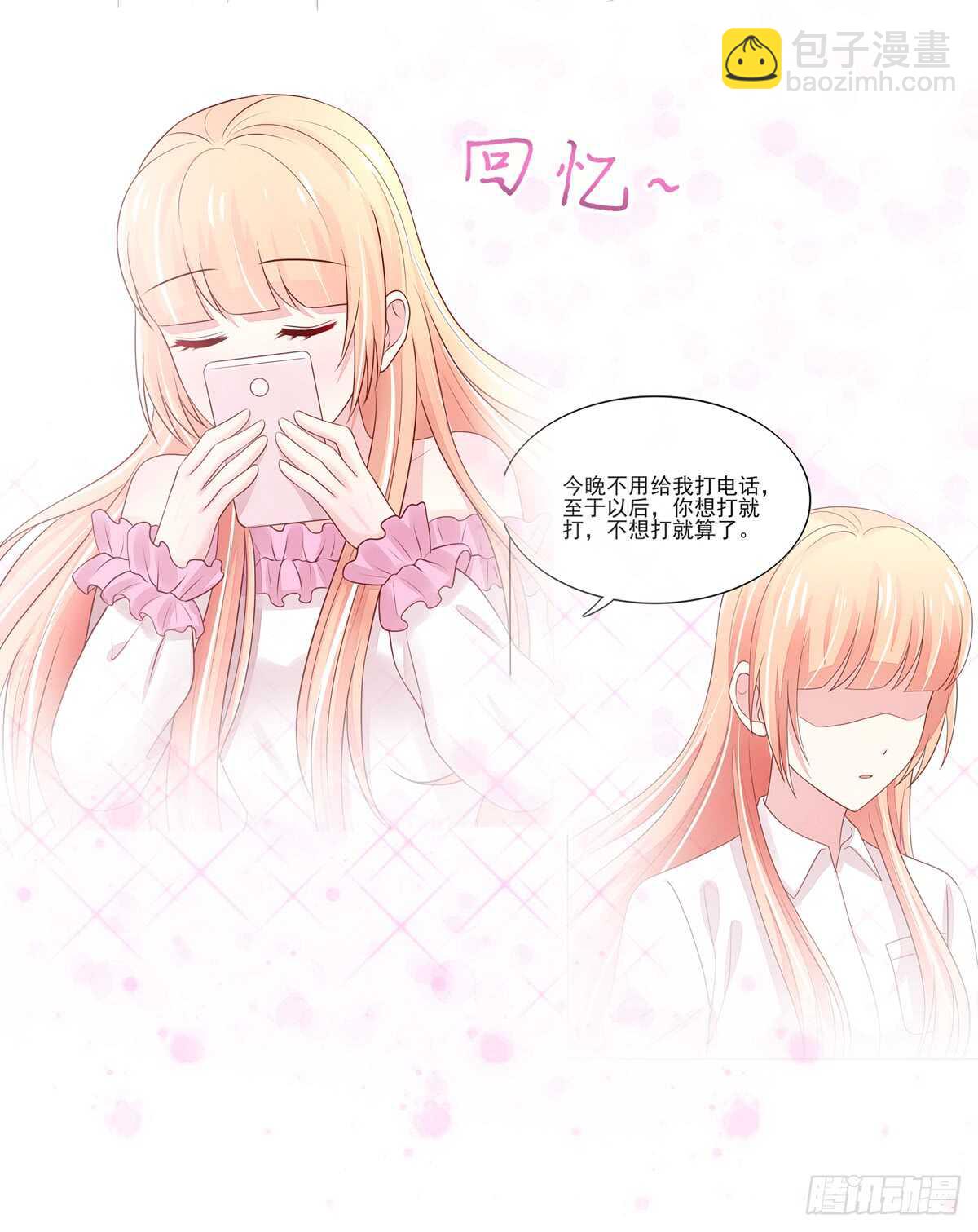 《国民男神缠上身》第66话 意想不到的逛街 第25页