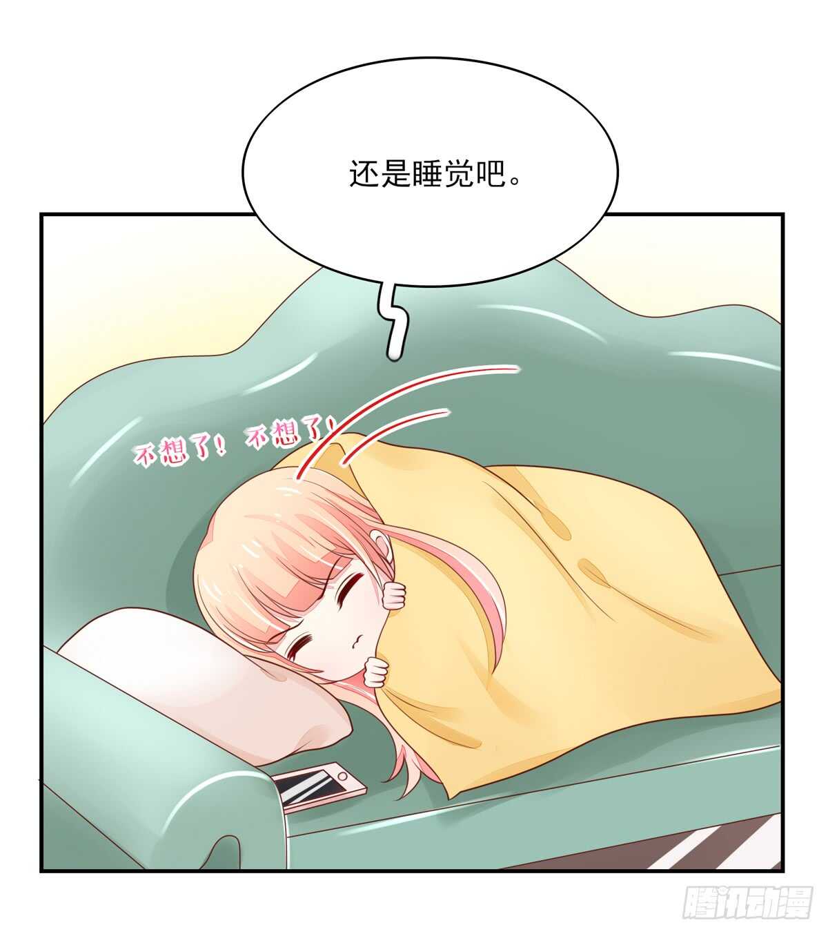 《国民男神缠上身》第66话 意想不到的逛街 第27页
