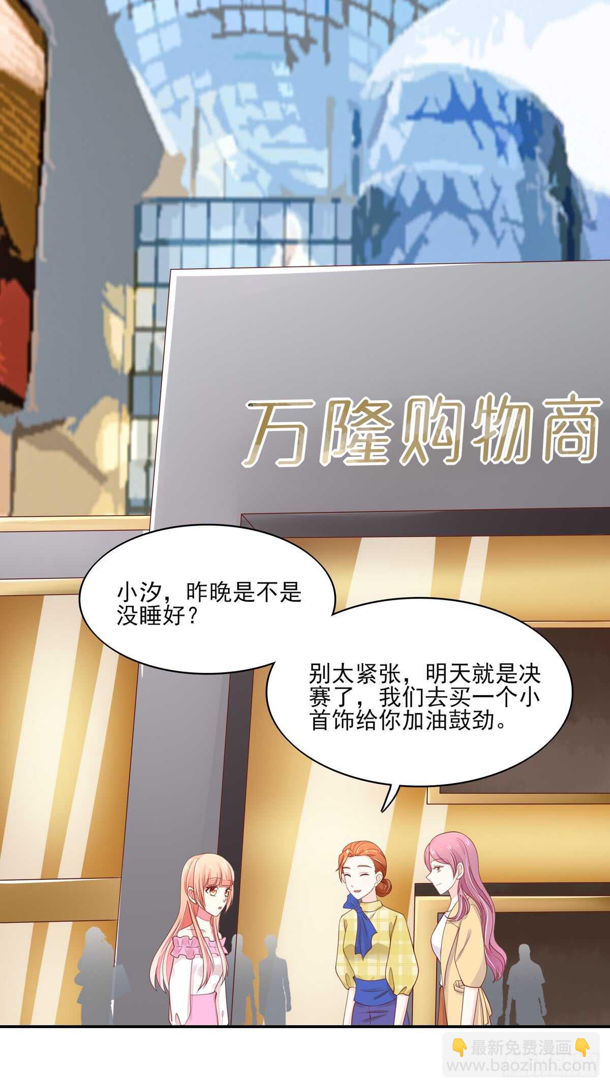 《国民男神缠上身》第66话 意想不到的逛街 第29页
