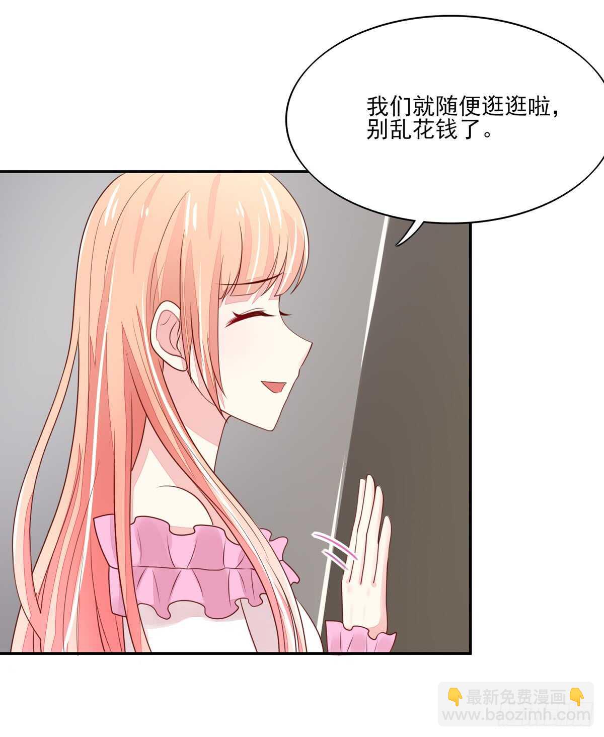 《国民男神缠上身》第66话 意想不到的逛街 第30页