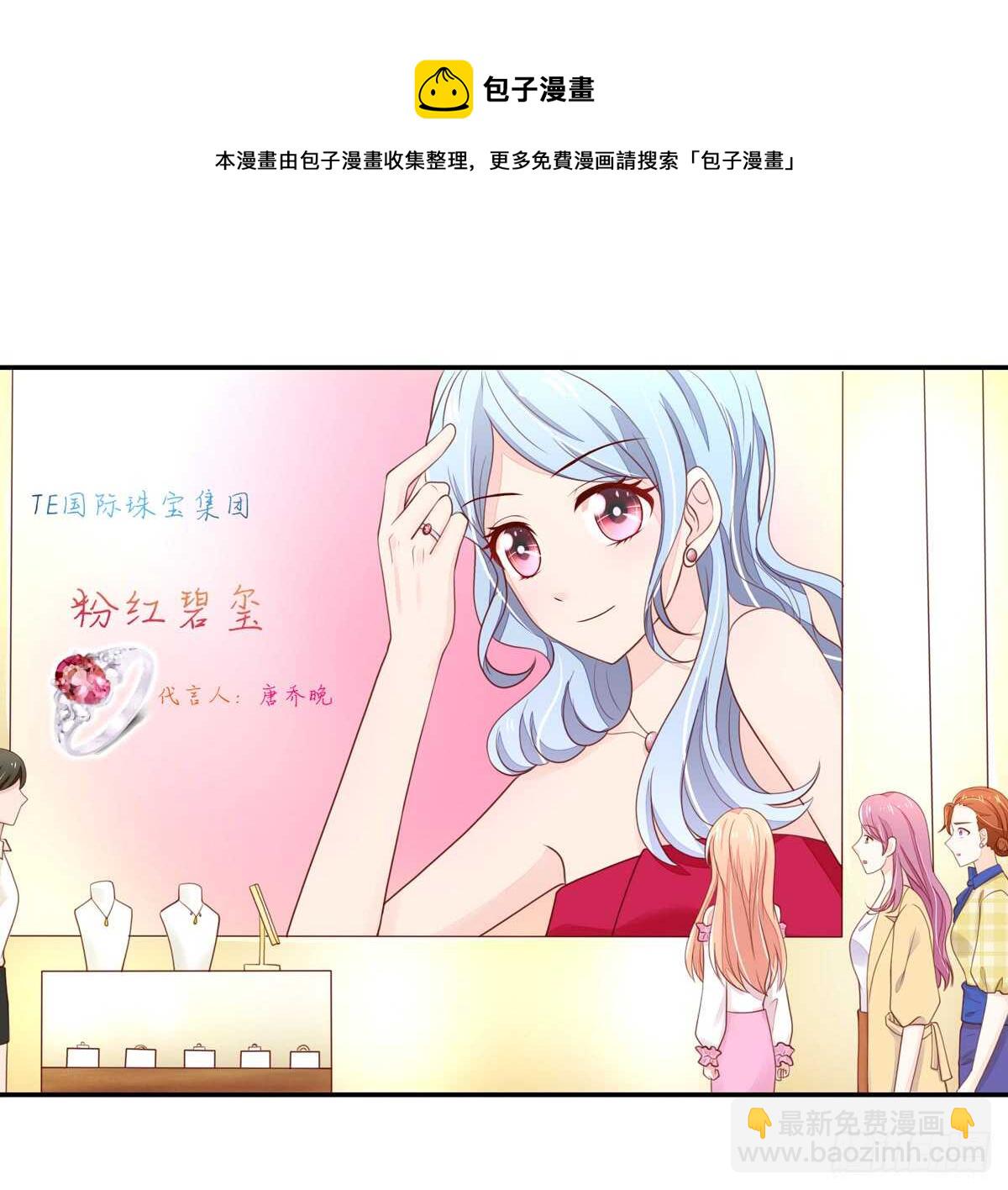 《国民男神缠上身》第66话 意想不到的逛街 第31页