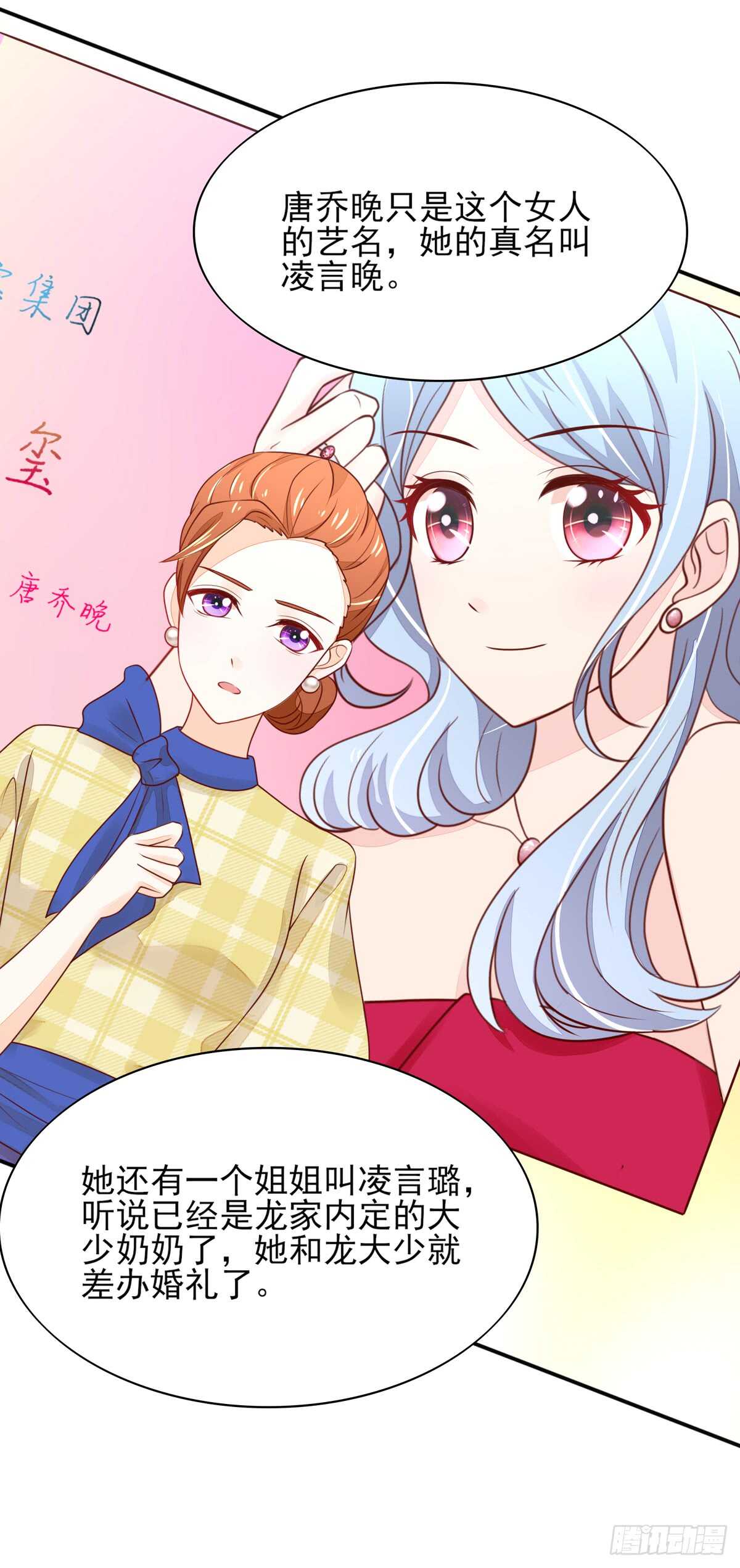 《国民男神缠上身》第66话 意想不到的逛街 第36页