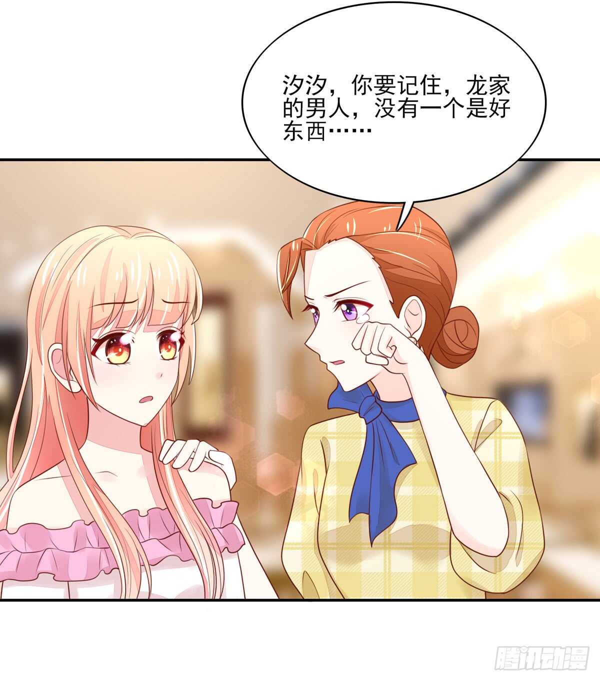 《国民男神缠上身》第66话 意想不到的逛街 第38页