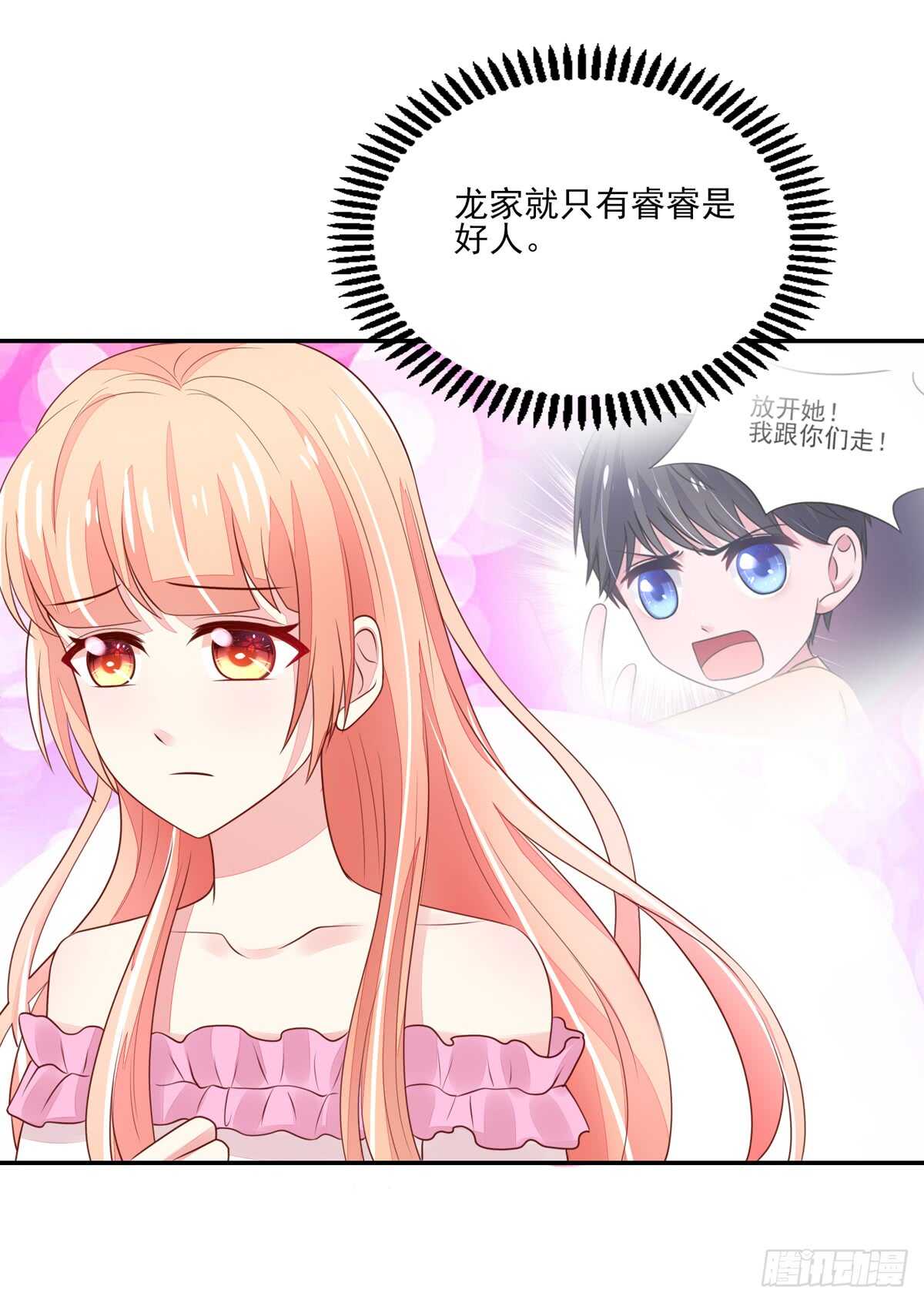 《国民男神缠上身》第66话 意想不到的逛街 第39页