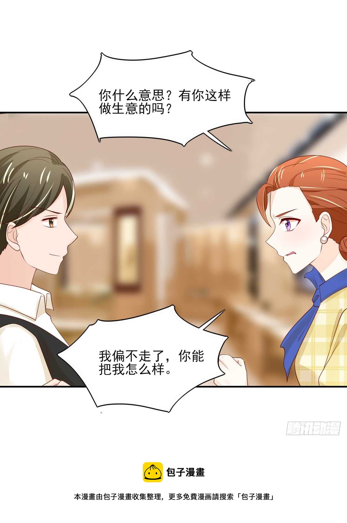 《国民男神缠上身》第66话 意想不到的逛街 第41页