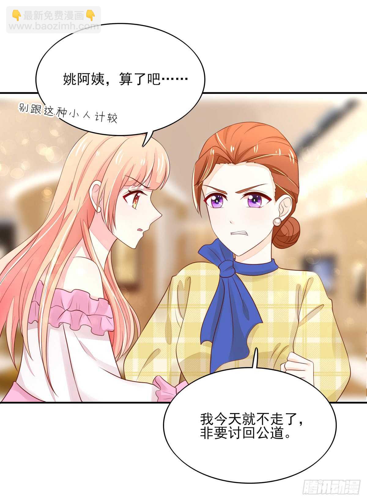《国民男神缠上身》第66话 意想不到的逛街 第42页