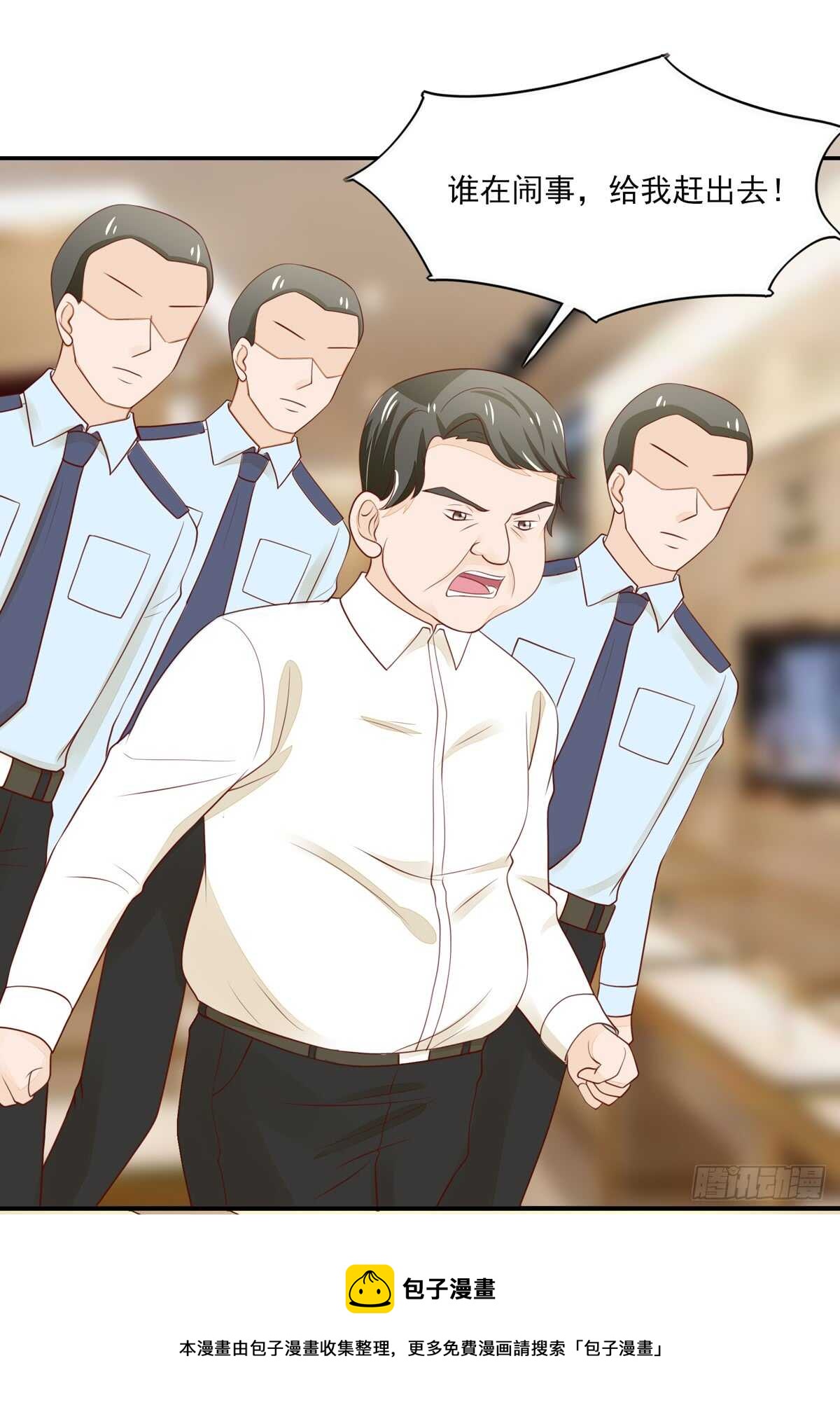 《国民男神缠上身》第66话 意想不到的逛街 第43页