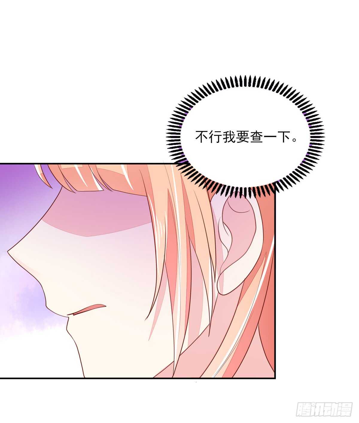 《国民男神缠上身》第66话 意想不到的逛街 第4页