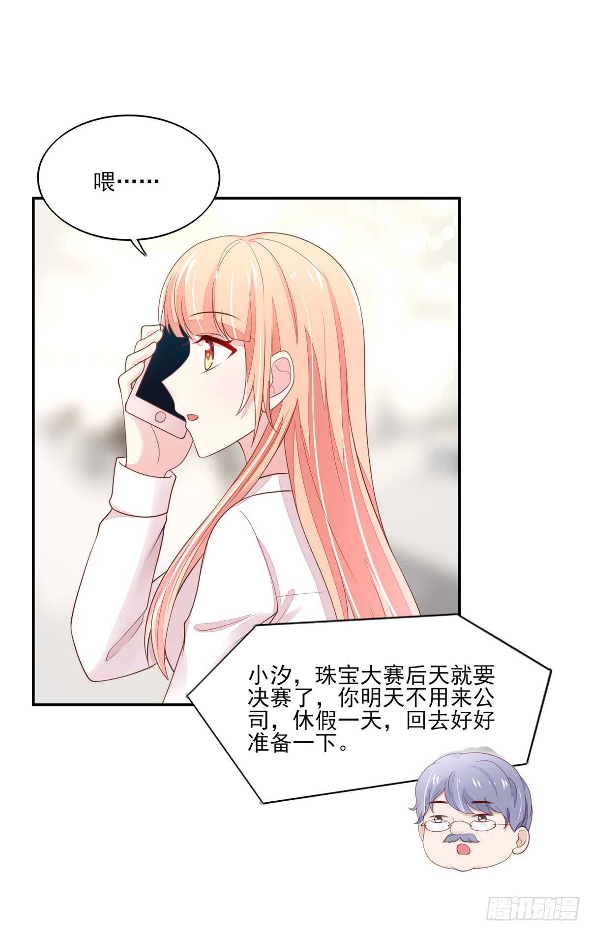 《国民男神缠上身》第66话 意想不到的逛街 第8页