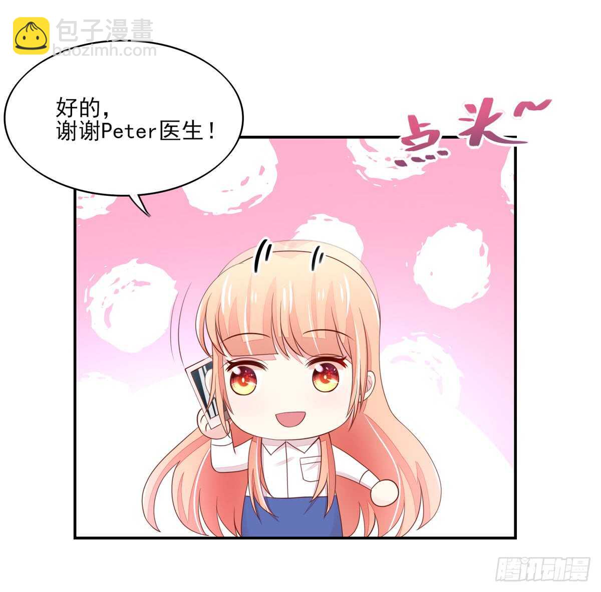 《国民男神缠上身》第66话 意想不到的逛街 第9页