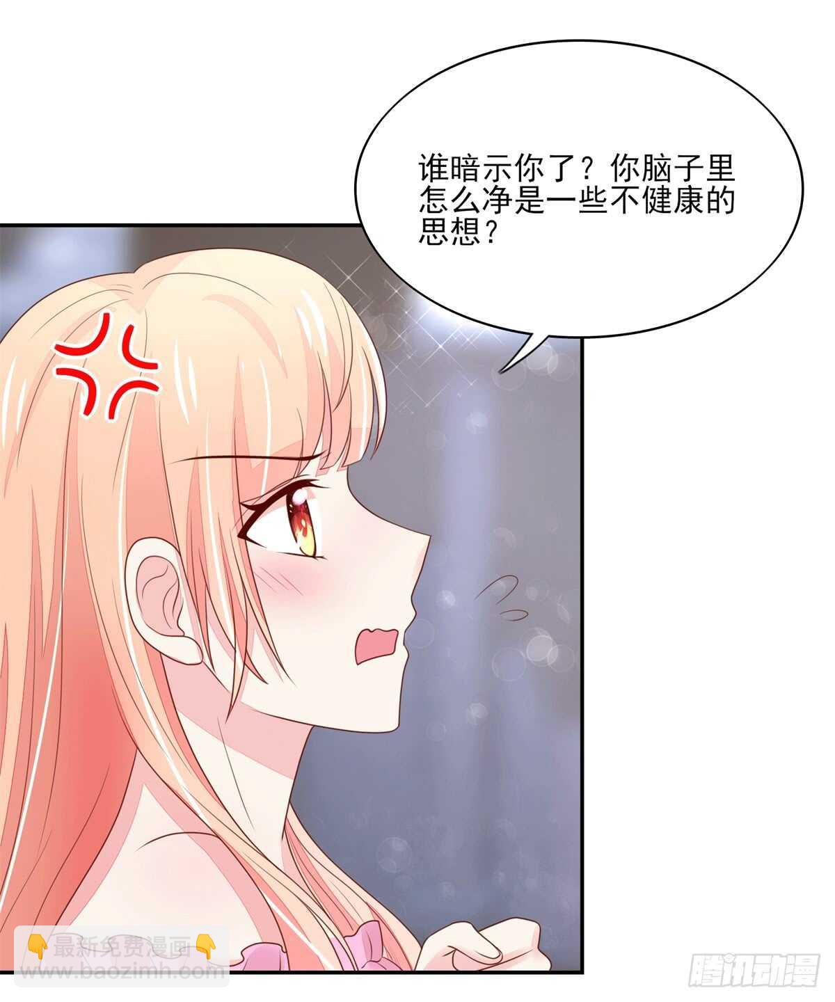 《国民男神缠上身》第69话 总裁的补偿 第10页