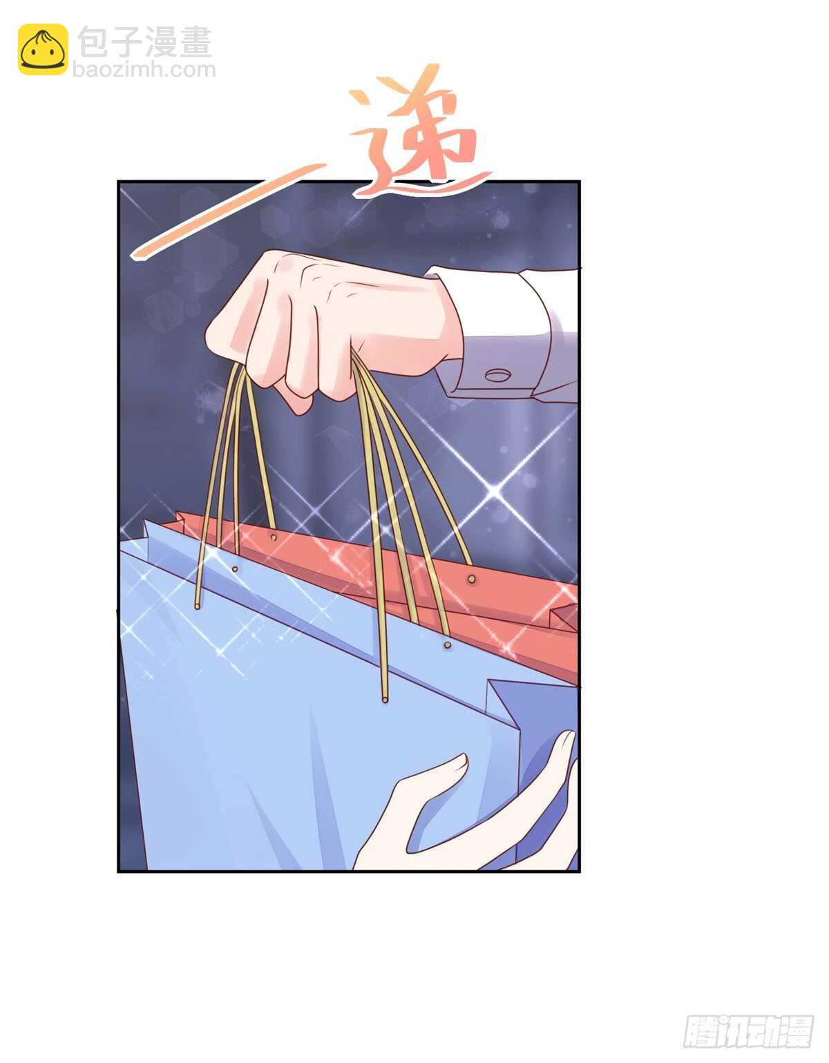 《国民男神缠上身》第69话 总裁的补偿 第14页