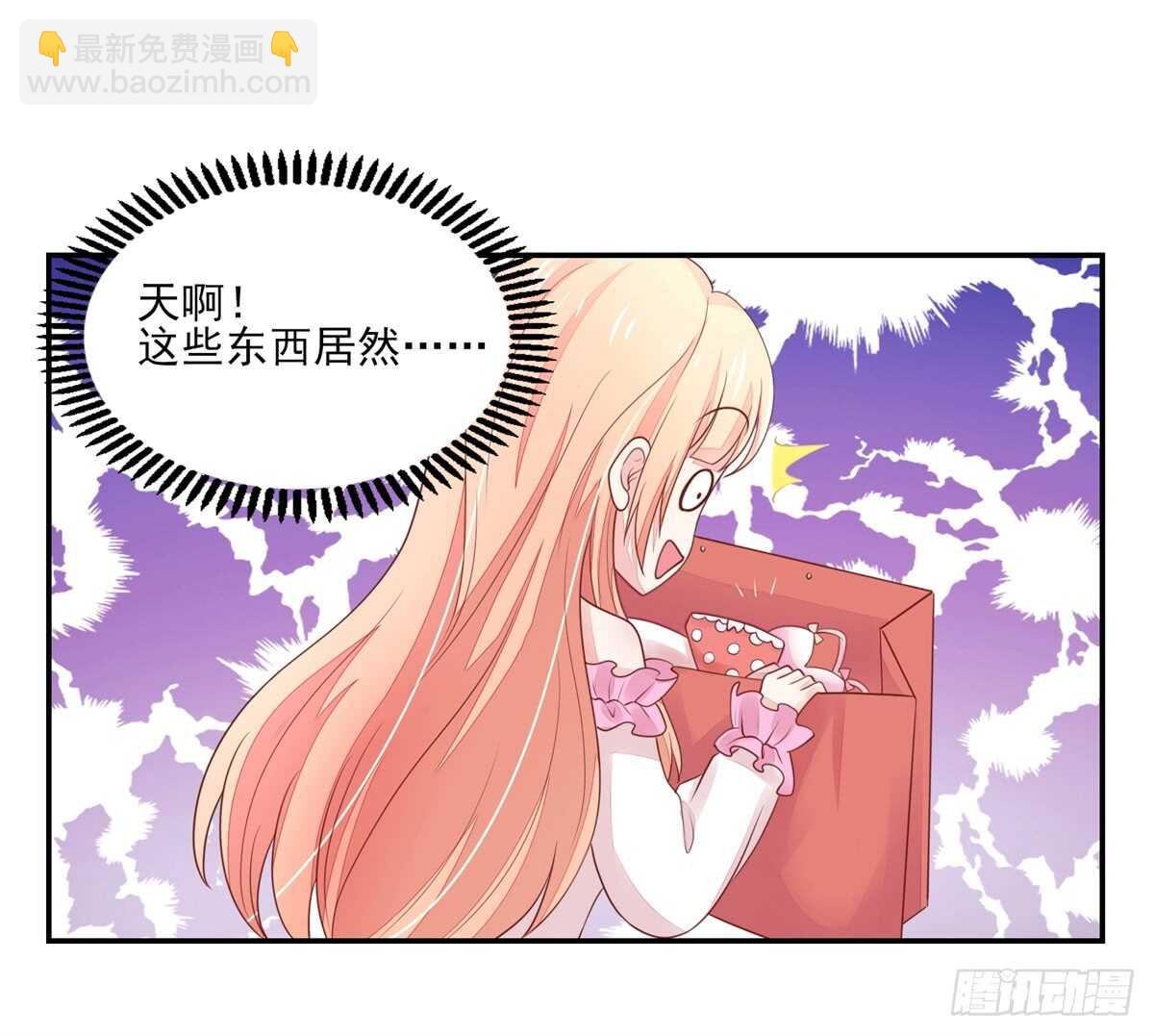 《国民男神缠上身》第69话 总裁的补偿 第15页