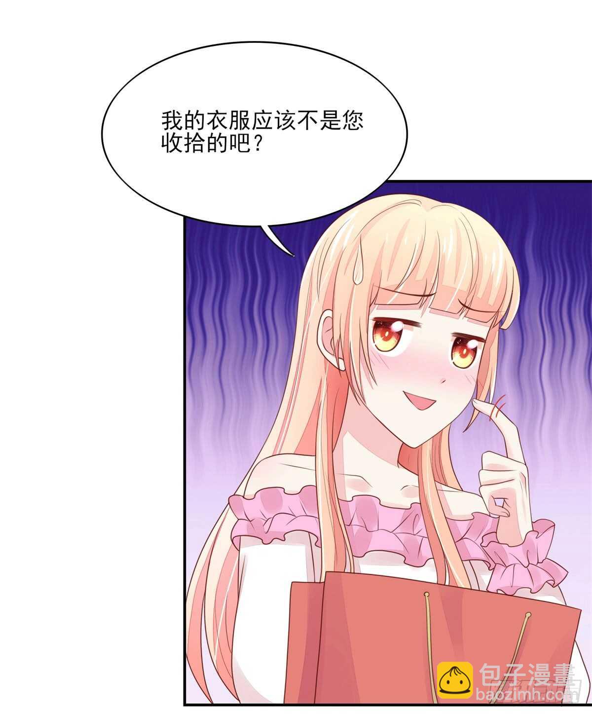 《国民男神缠上身》第69话 总裁的补偿 第16页