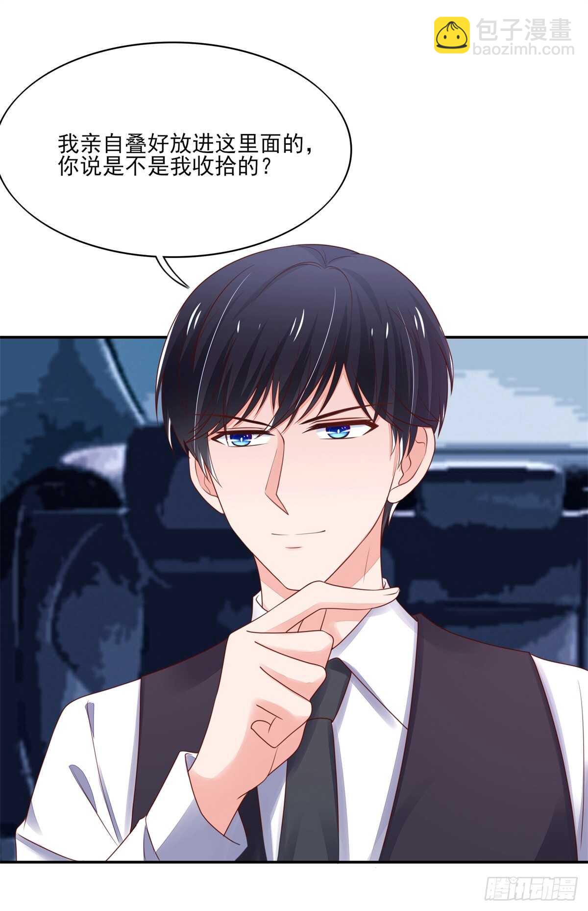 《国民男神缠上身》第69话 总裁的补偿 第18页