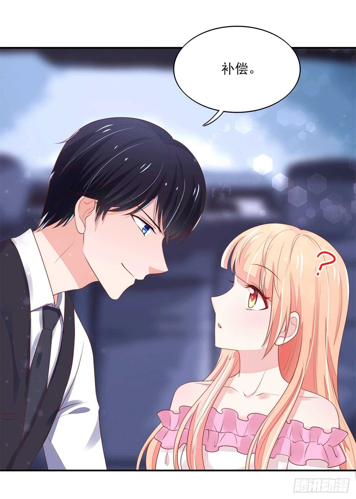 《国民男神缠上身》第69话 总裁的补偿 第23页