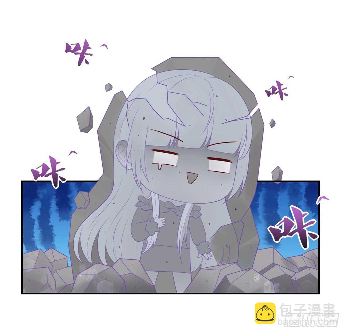 《国民男神缠上身》第69话 总裁的补偿 第25页