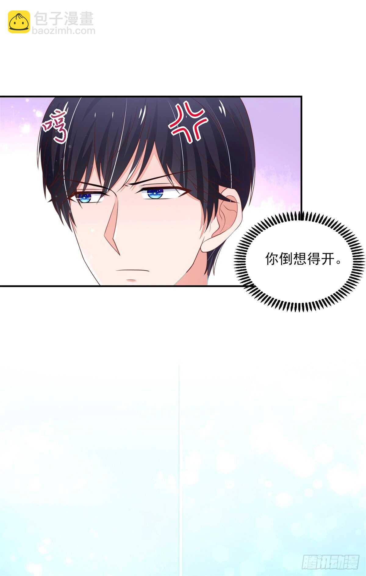 《国民男神缠上身》第69话 总裁的补偿 第30页