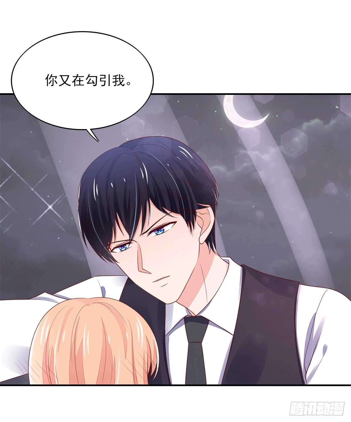 《国民男神缠上身》第69话 总裁的补偿 第3页