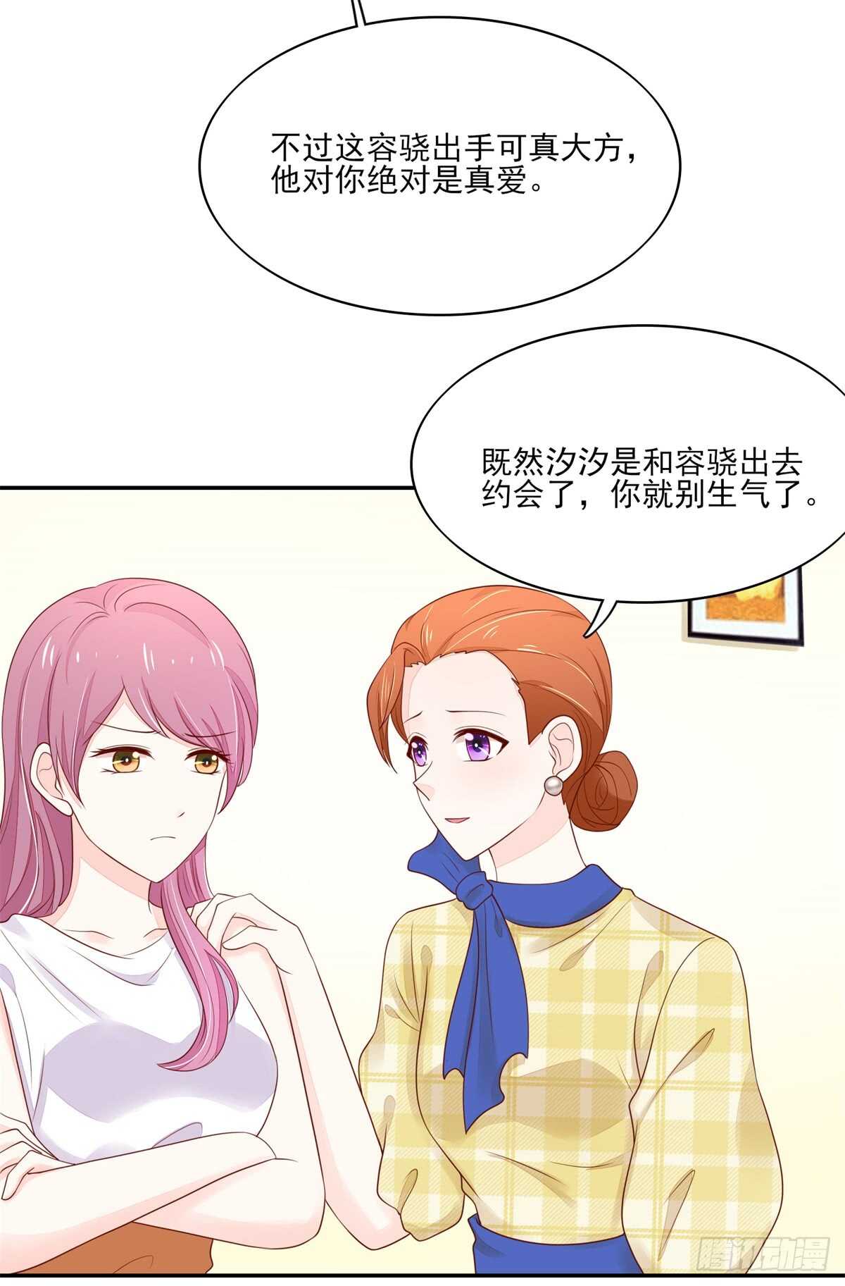 《国民男神缠上身》第71话 很想，大哭一场 第10页