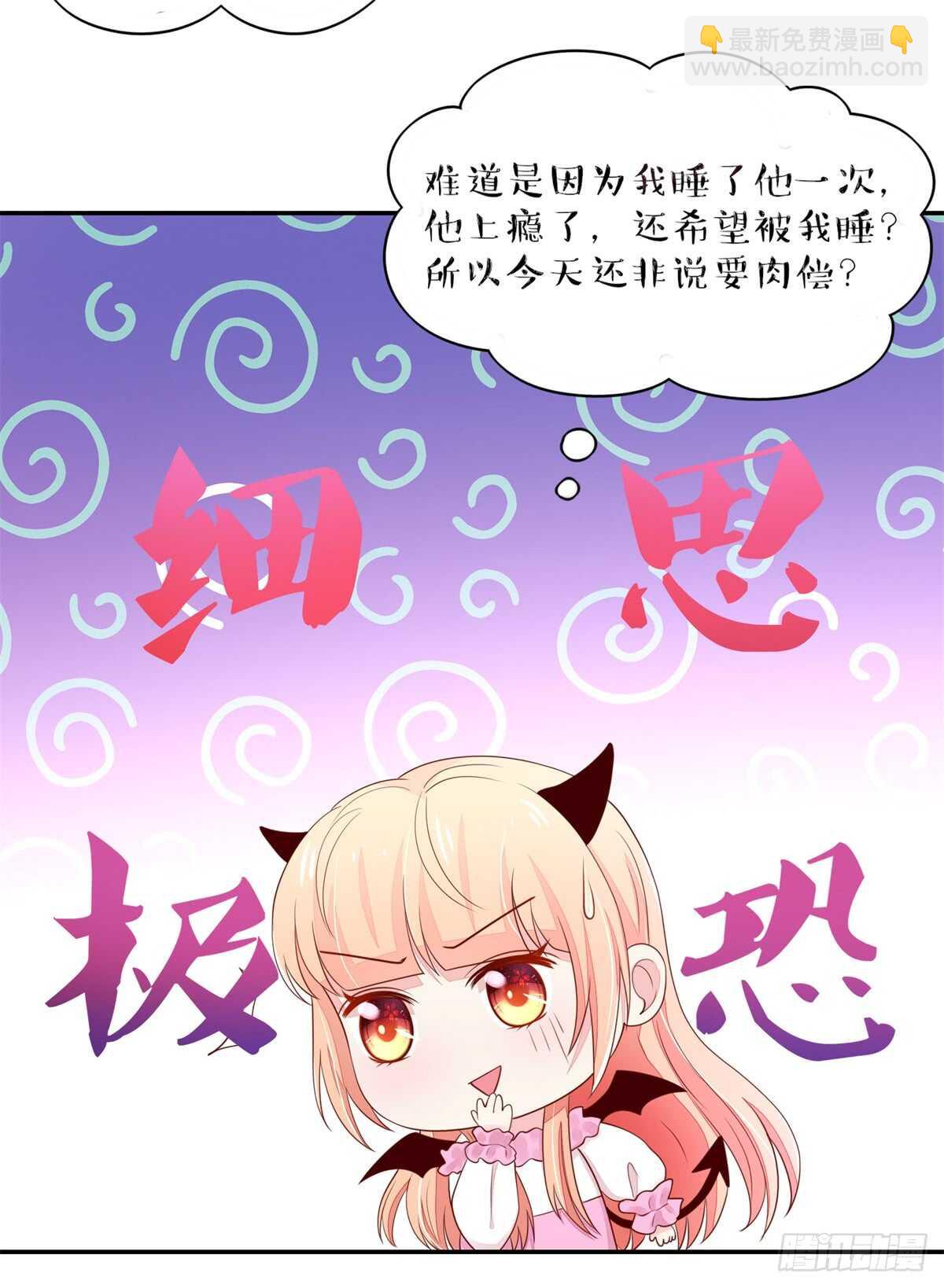 《国民男神缠上身》第71话 很想，大哭一场 第14页