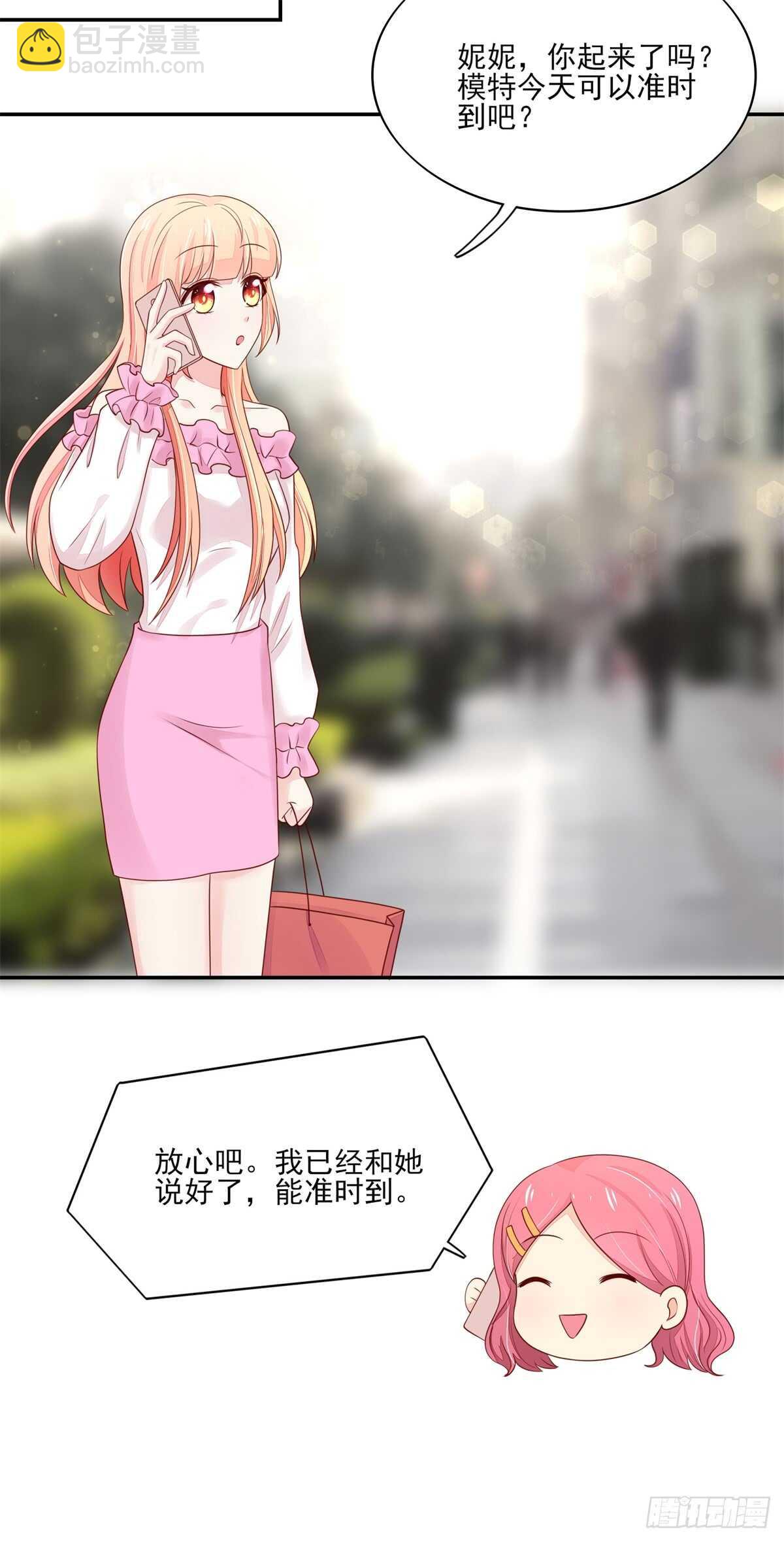 《国民男神缠上身》第71话 很想，大哭一场 第17页