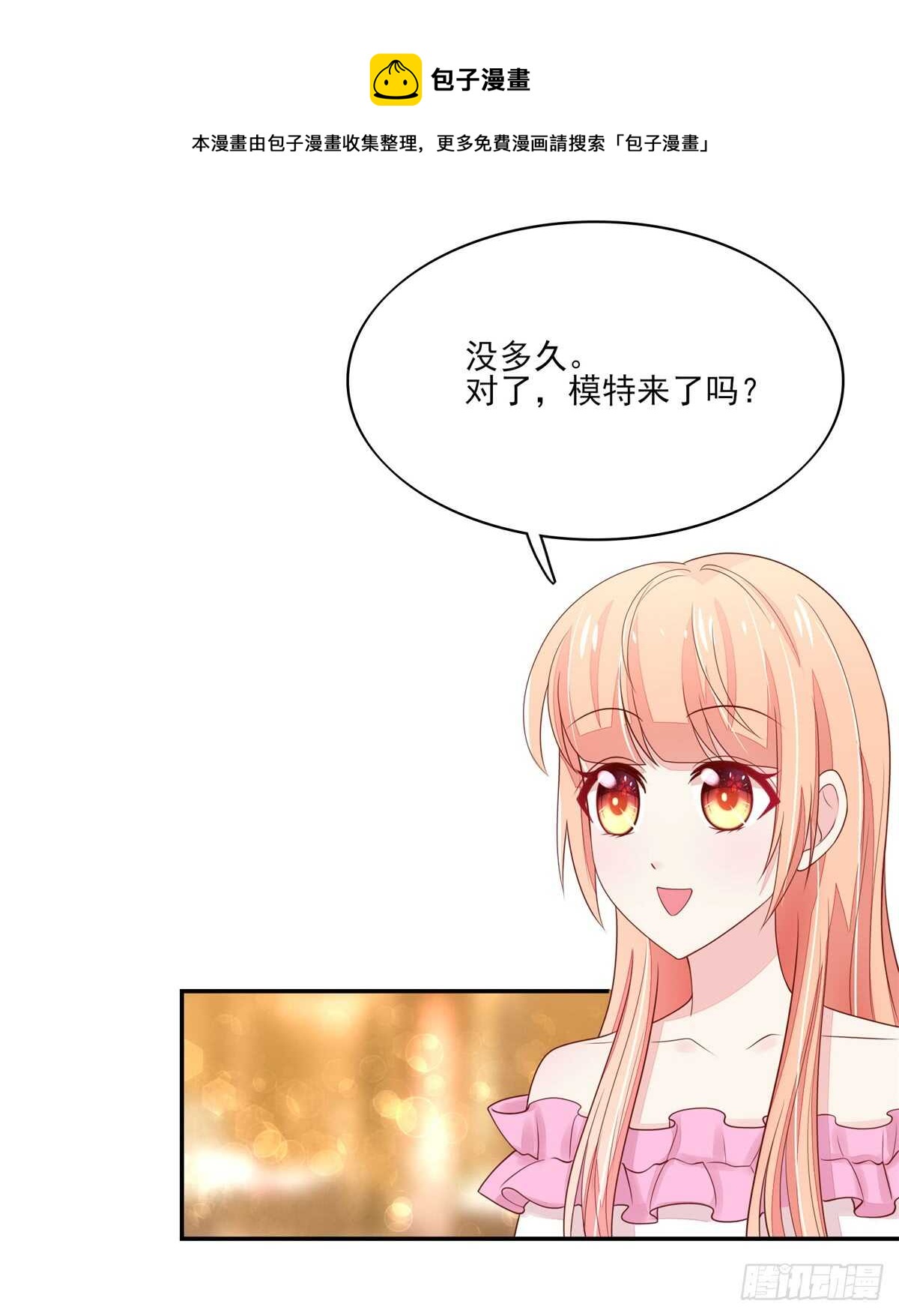 《国民男神缠上身》第71话 很想，大哭一场 第21页