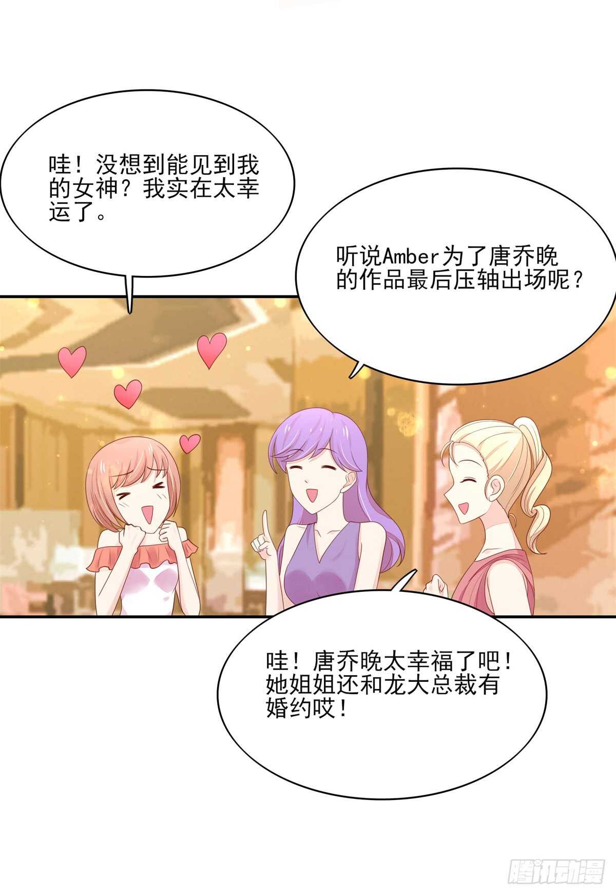 《国民男神缠上身》第71话 很想，大哭一场 第24页