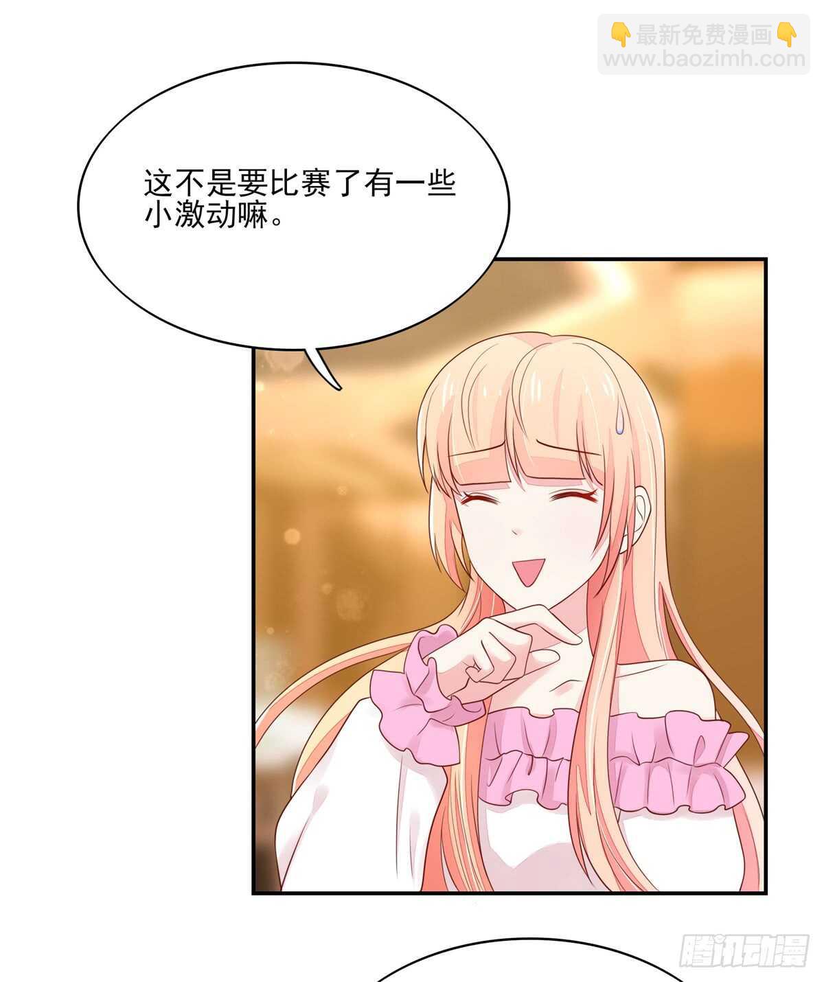 《国民男神缠上身》第71话 很想，大哭一场 第27页