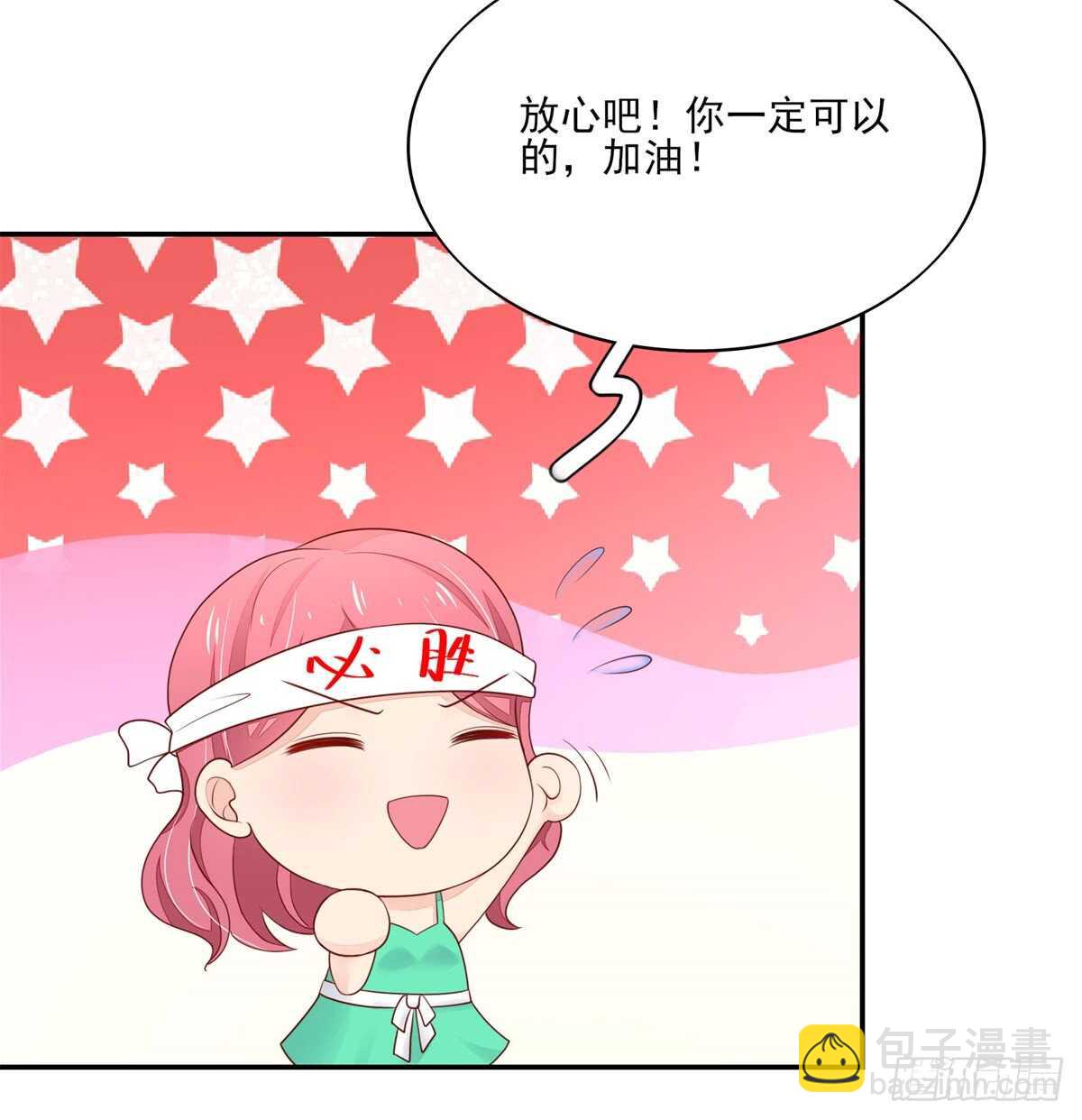 《国民男神缠上身》第71话 很想，大哭一场 第28页