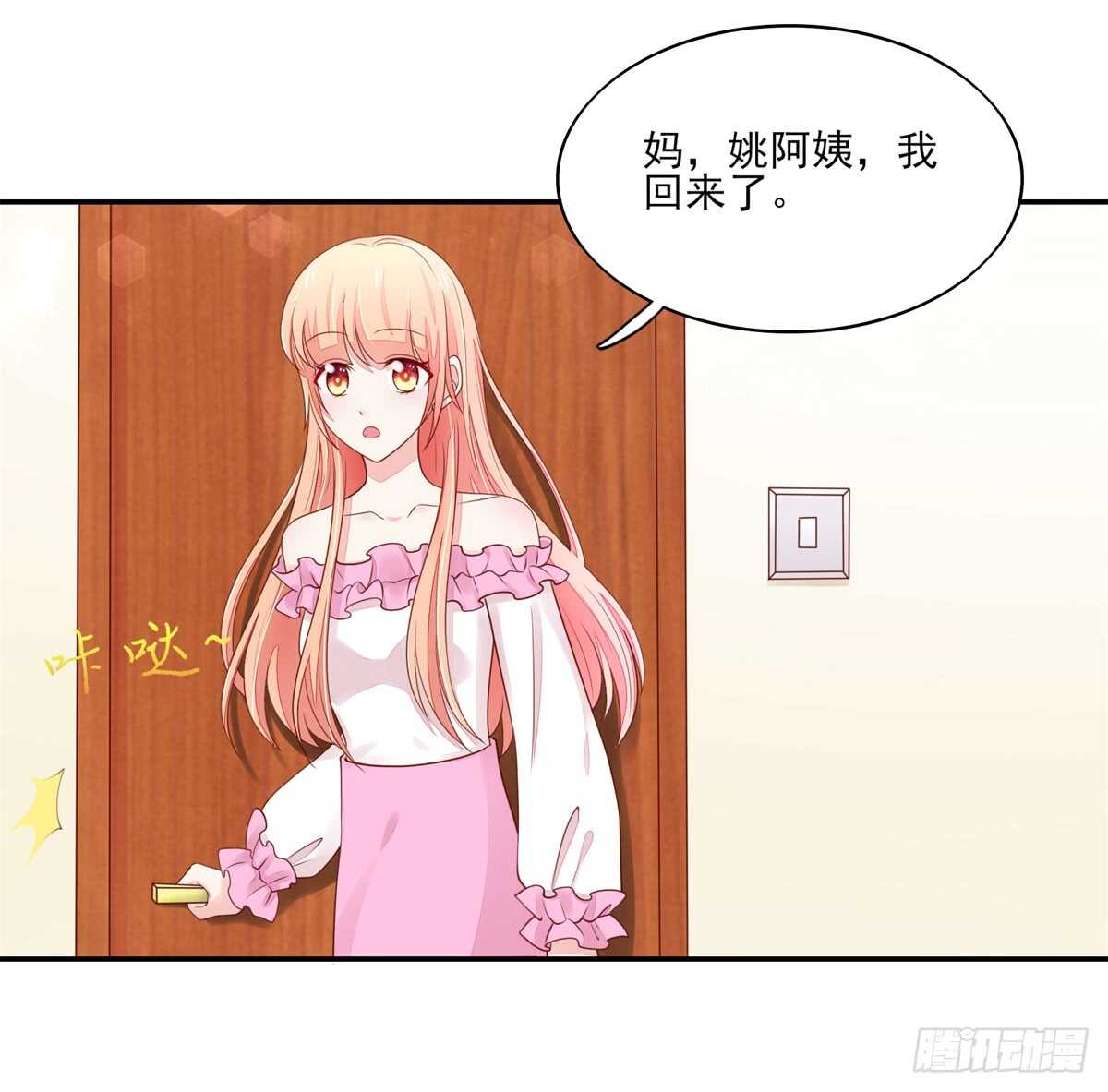 《国民男神缠上身》第71话 很想，大哭一场 第3页
