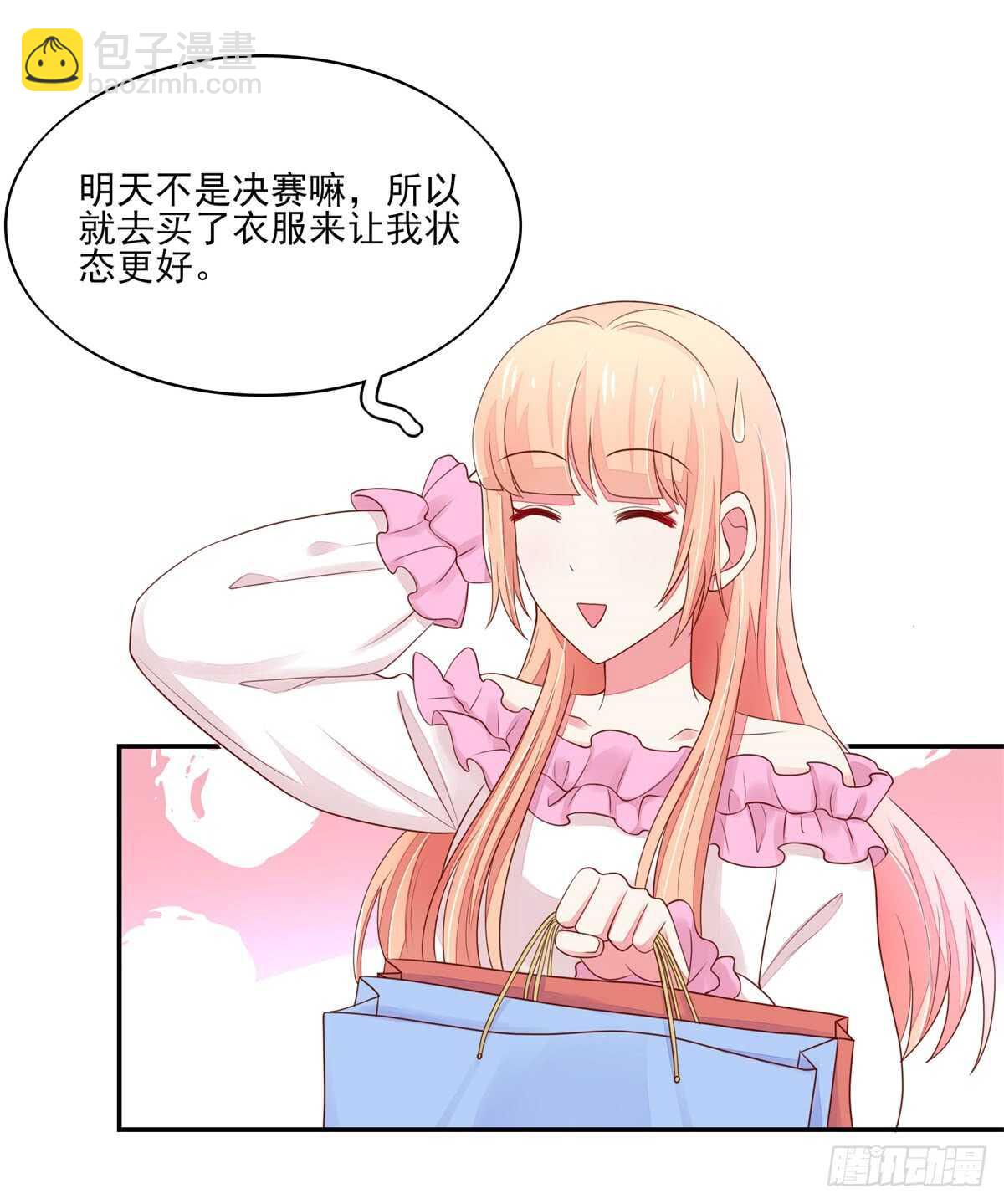 《国民男神缠上身》第71话 很想，大哭一场 第5页