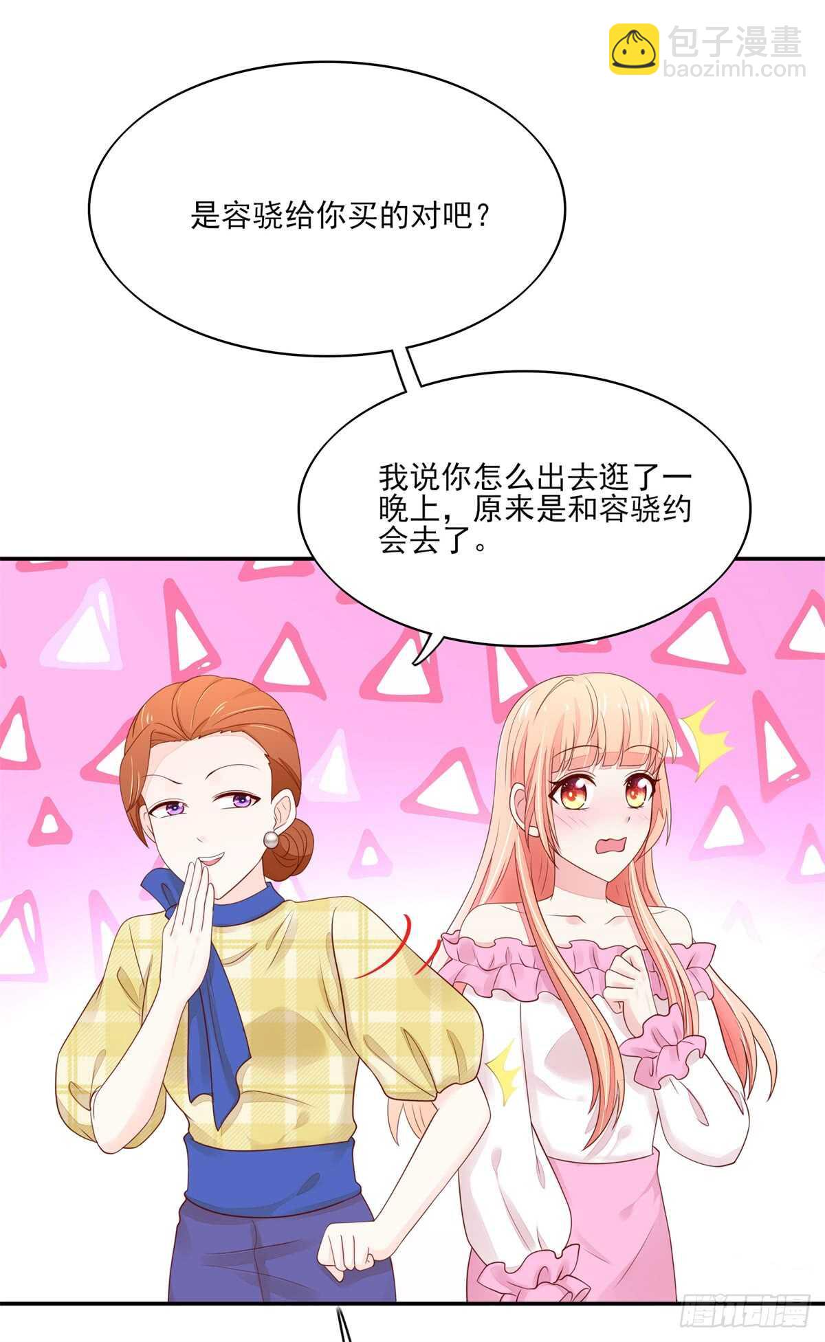 《国民男神缠上身》第71话 很想，大哭一场 第9页