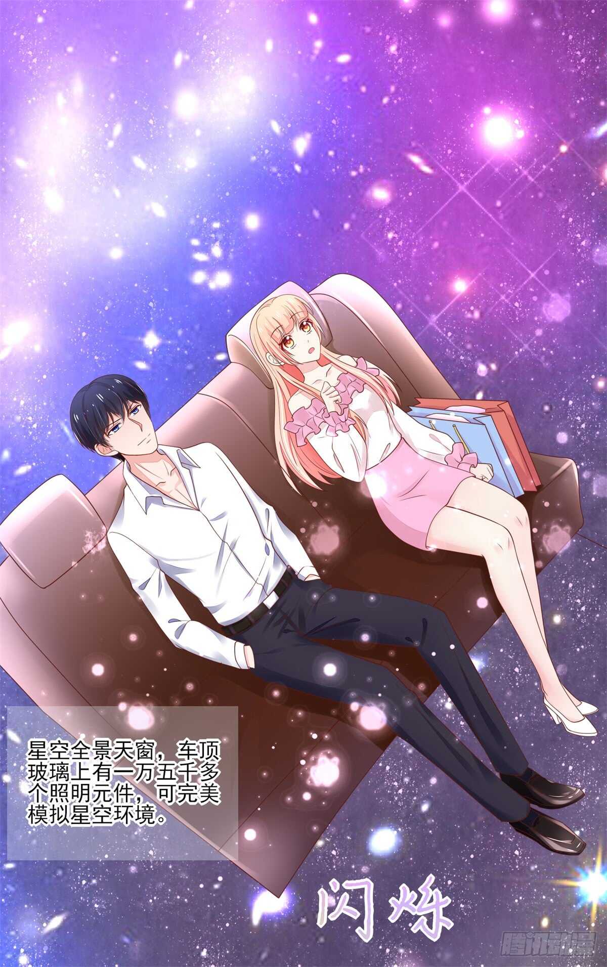 《国民男神缠上身》第70话 中了总裁的计 第19页