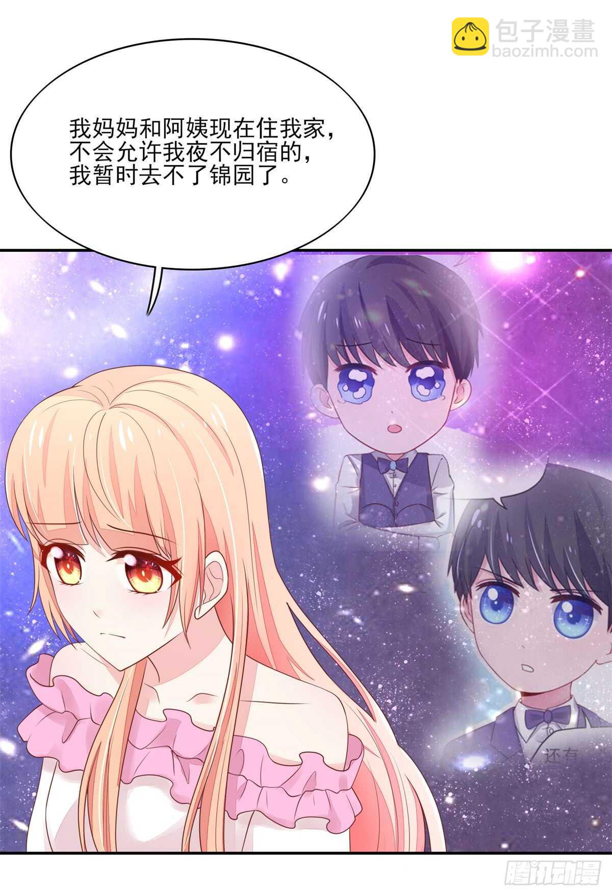 《国民男神缠上身》第70话 中了总裁的计 第22页