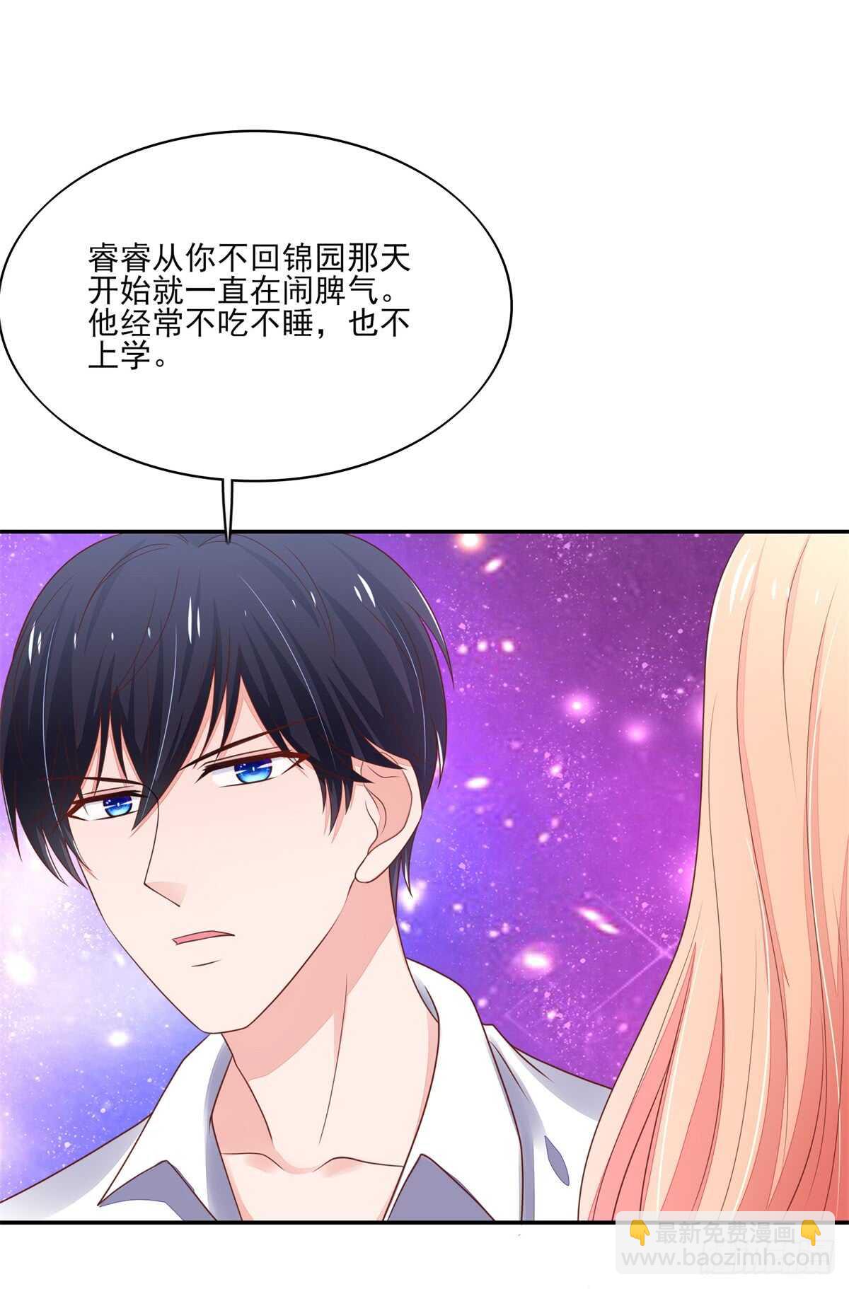 《国民男神缠上身》第70话 中了总裁的计 第23页