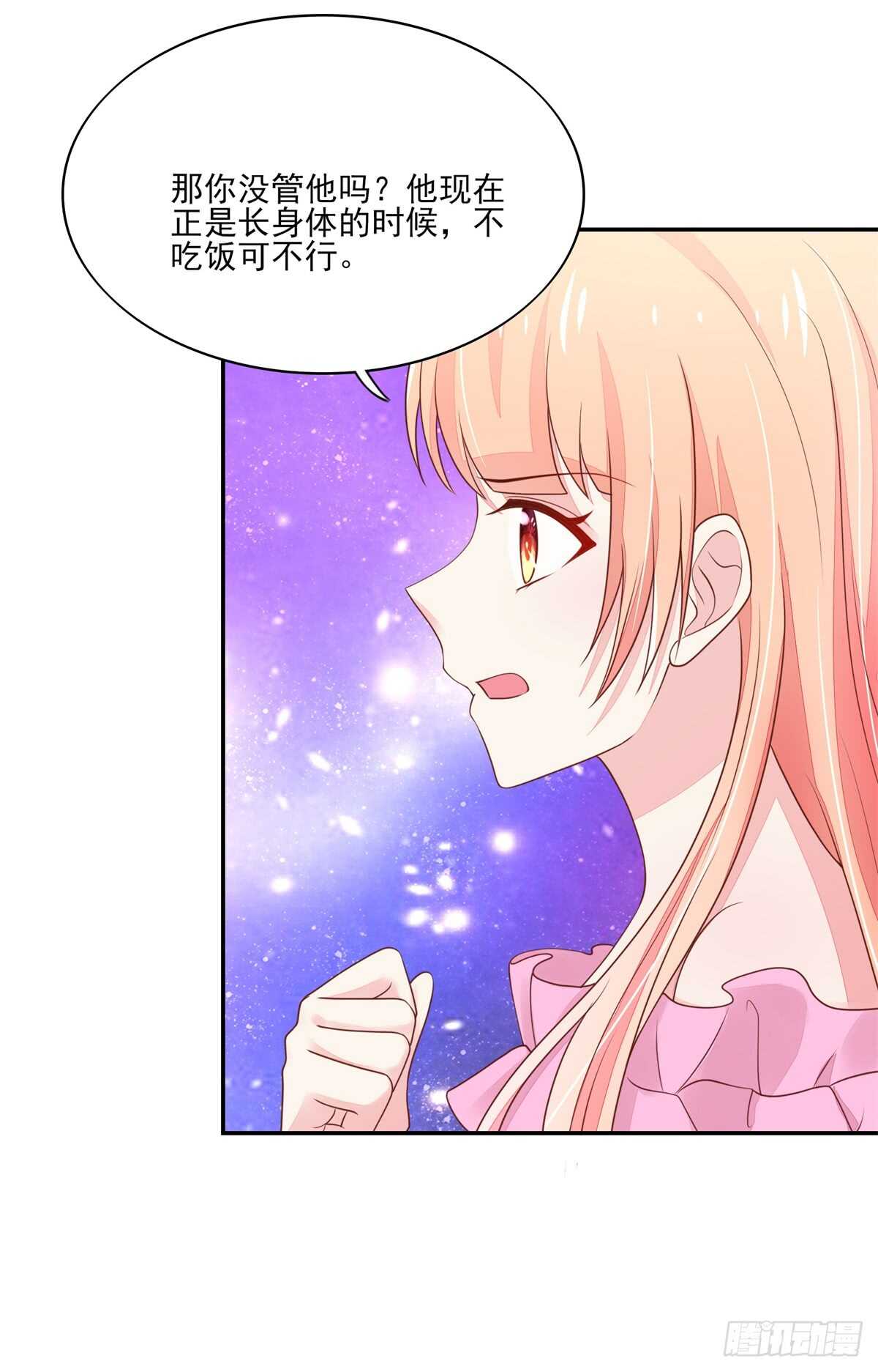 《国民男神缠上身》第70话 中了总裁的计 第25页