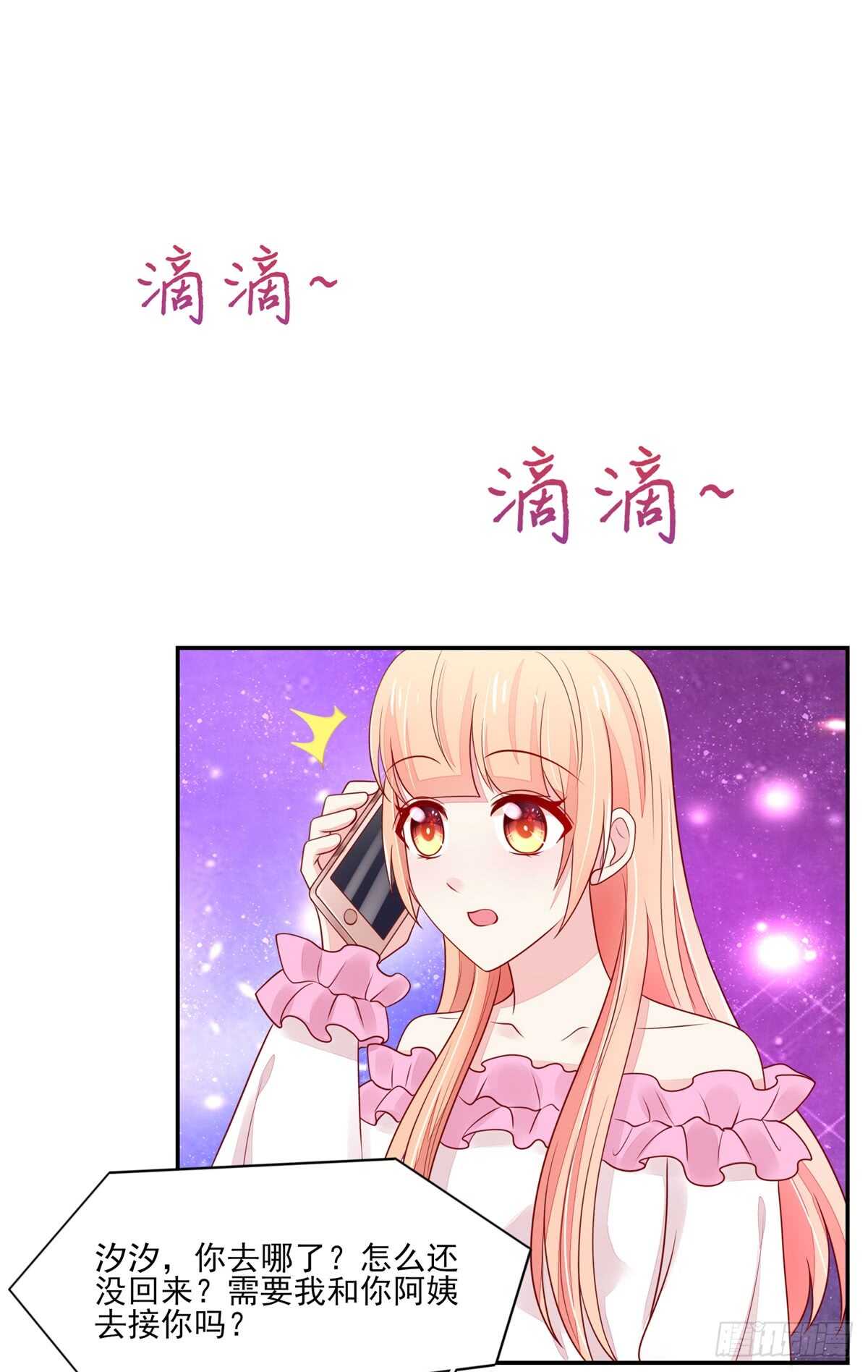 《国民男神缠上身》第70话 中了总裁的计 第29页