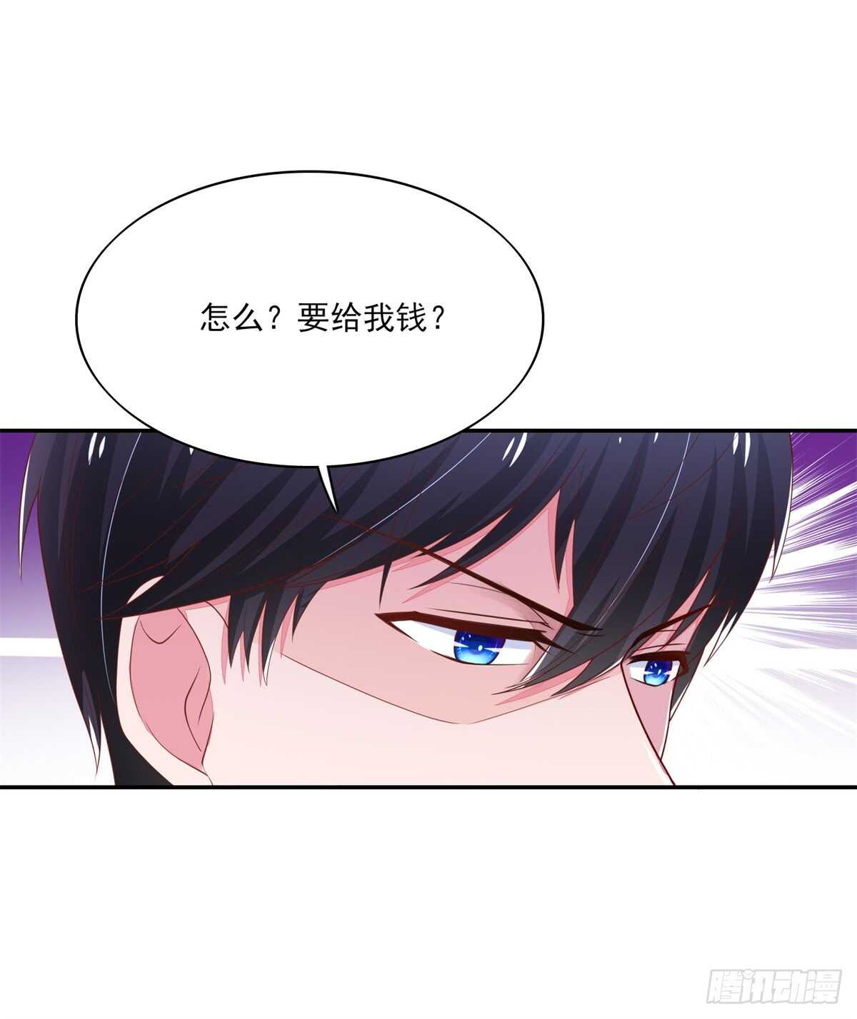 《国民男神缠上身》第70话 中了总裁的计 第4页